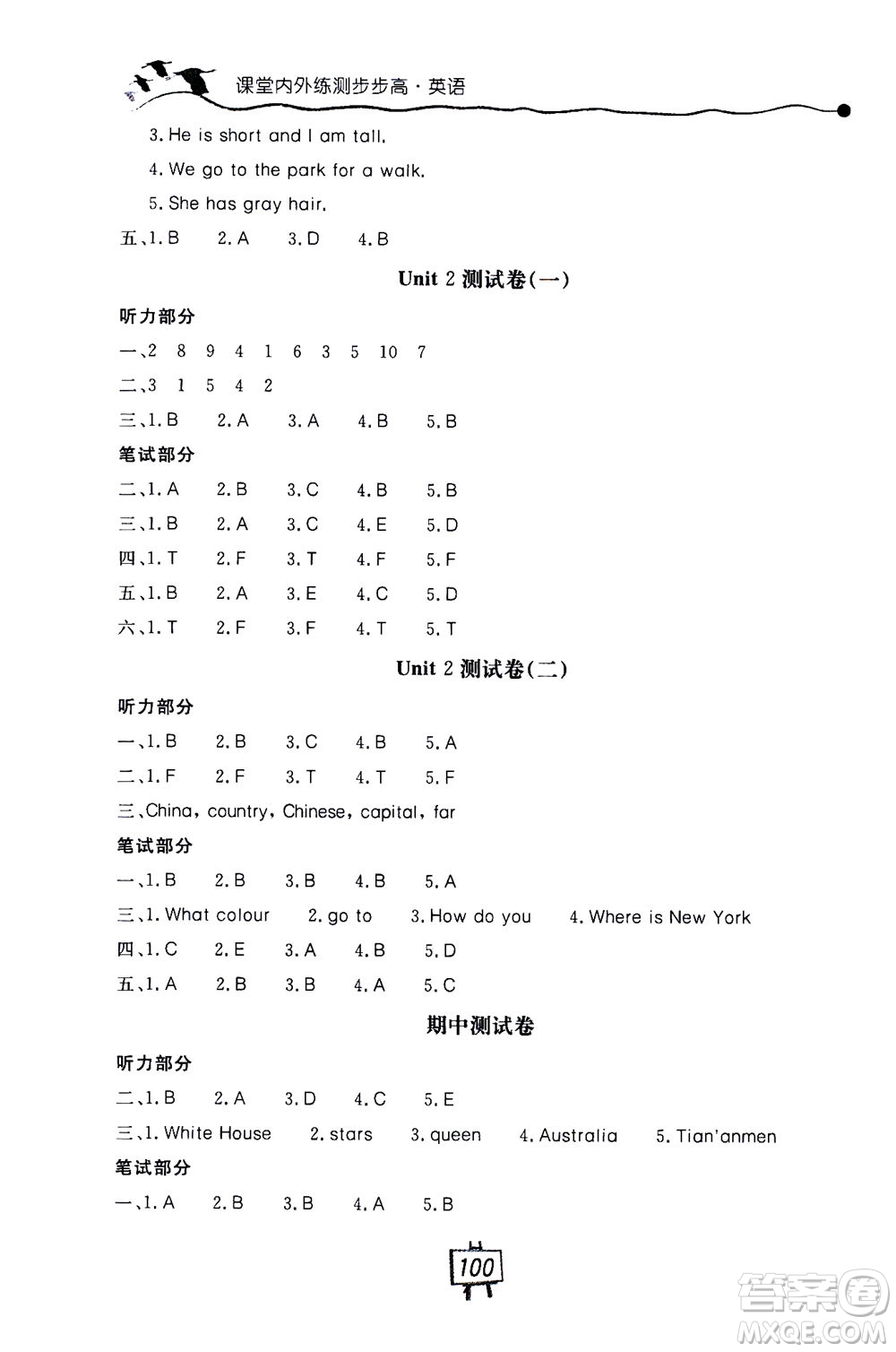 2020秋課堂內(nèi)外練測步步高英語五年級上冊河北教育版參考答案