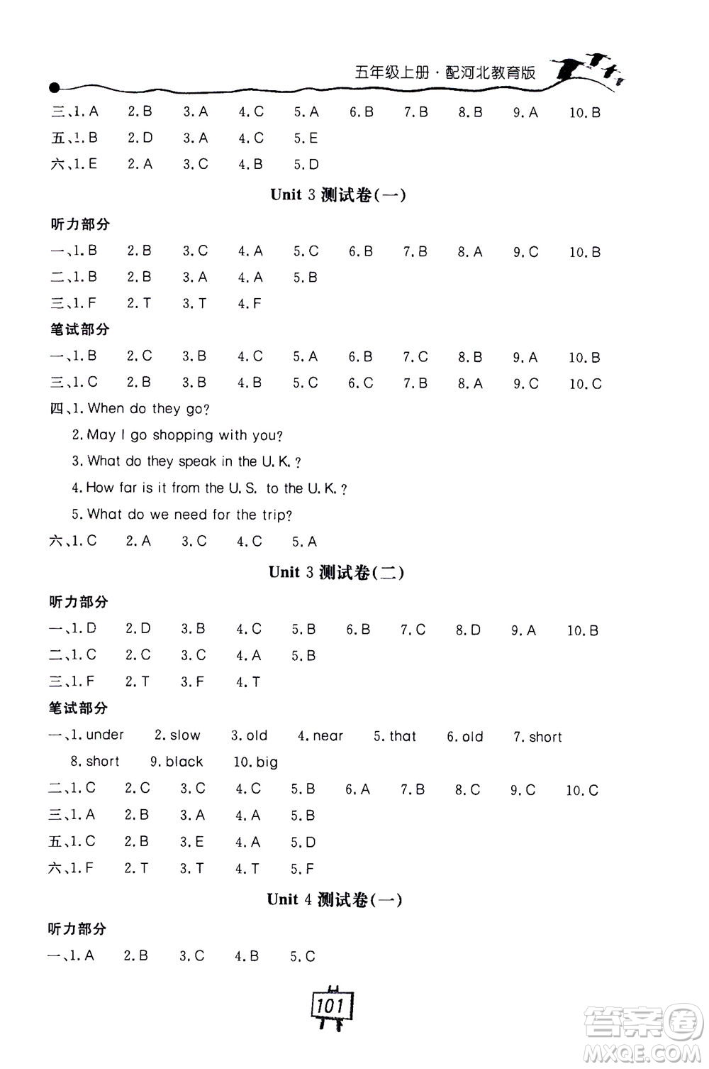 2020秋課堂內(nèi)外練測步步高英語五年級上冊河北教育版參考答案