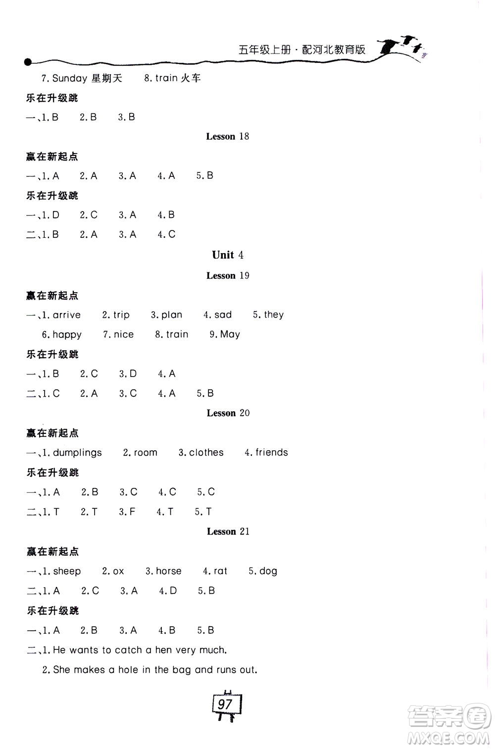 2020秋課堂內(nèi)外練測步步高英語五年級上冊河北教育版參考答案