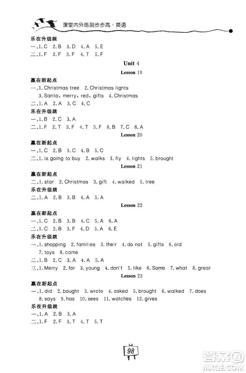 2020秋課堂內(nèi)外練測步步高英語六年級上冊河北教育版參考答案