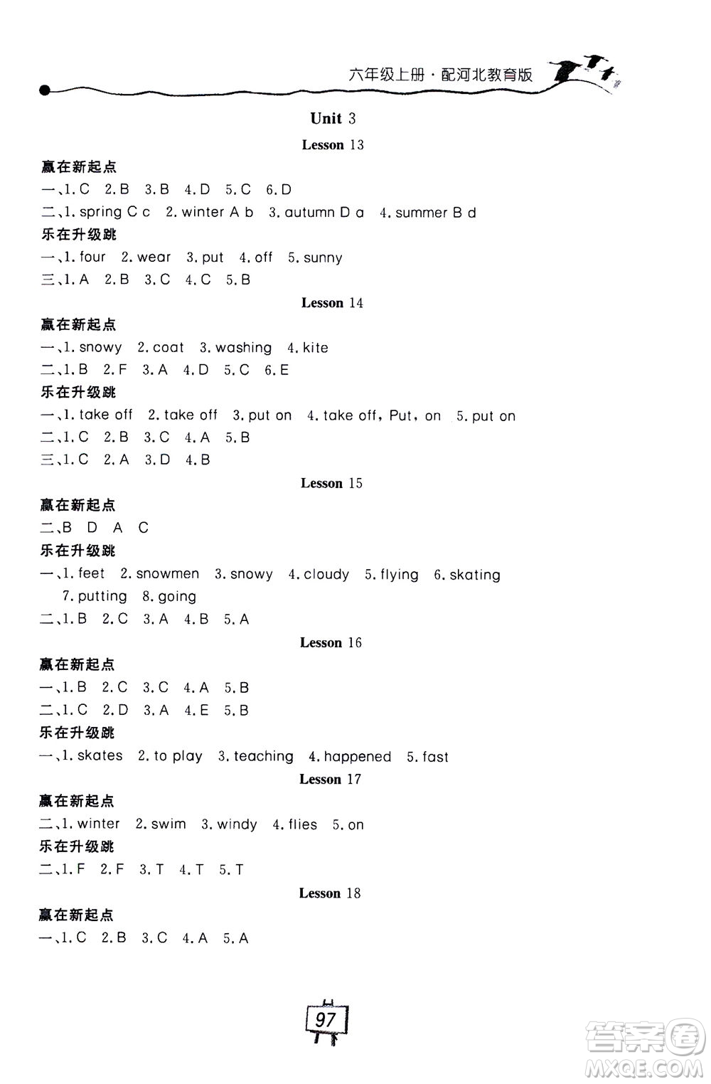 2020秋課堂內(nèi)外練測步步高英語六年級上冊河北教育版參考答案