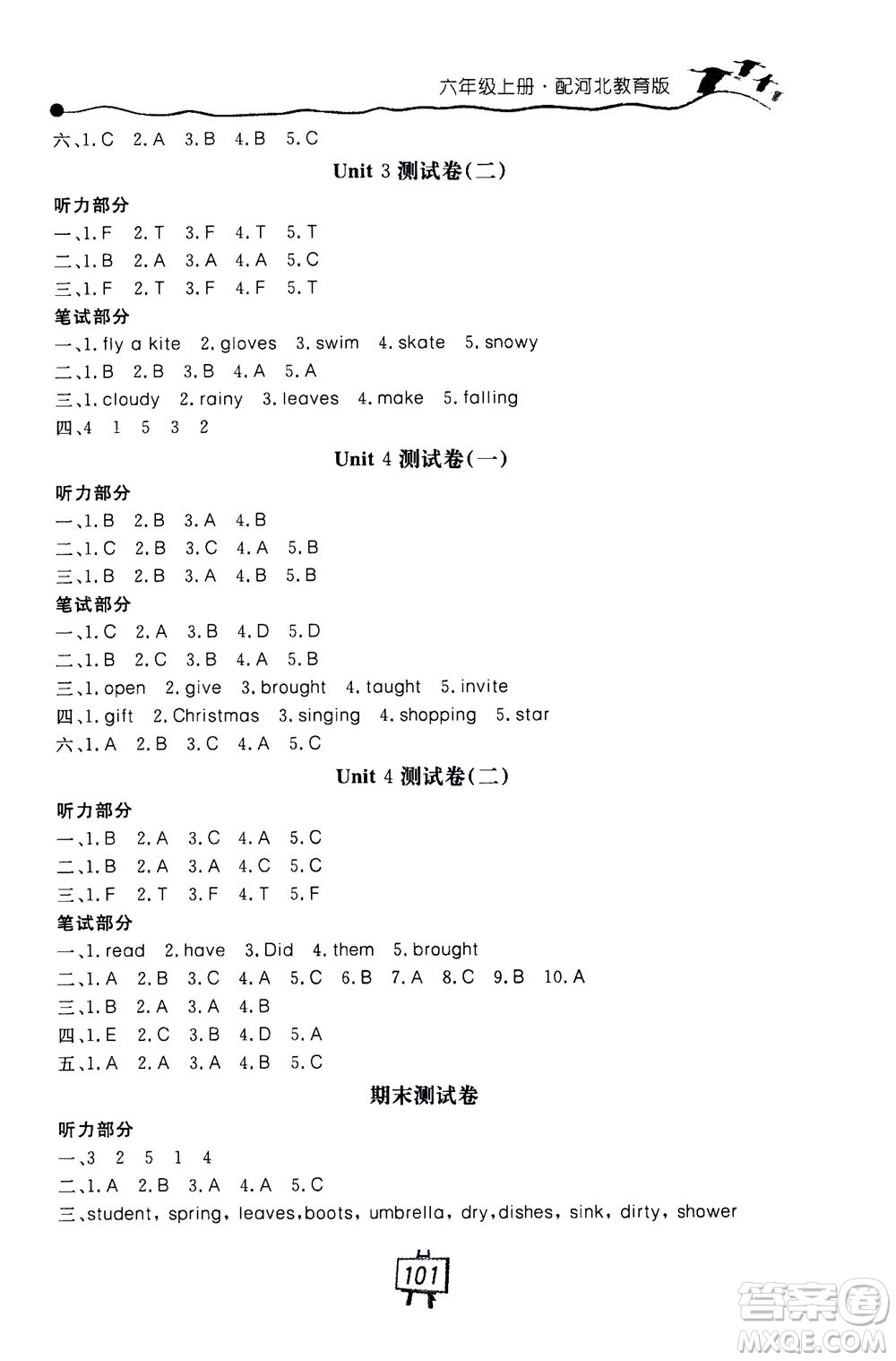 2020秋課堂內(nèi)外練測步步高英語六年級上冊河北教育版參考答案