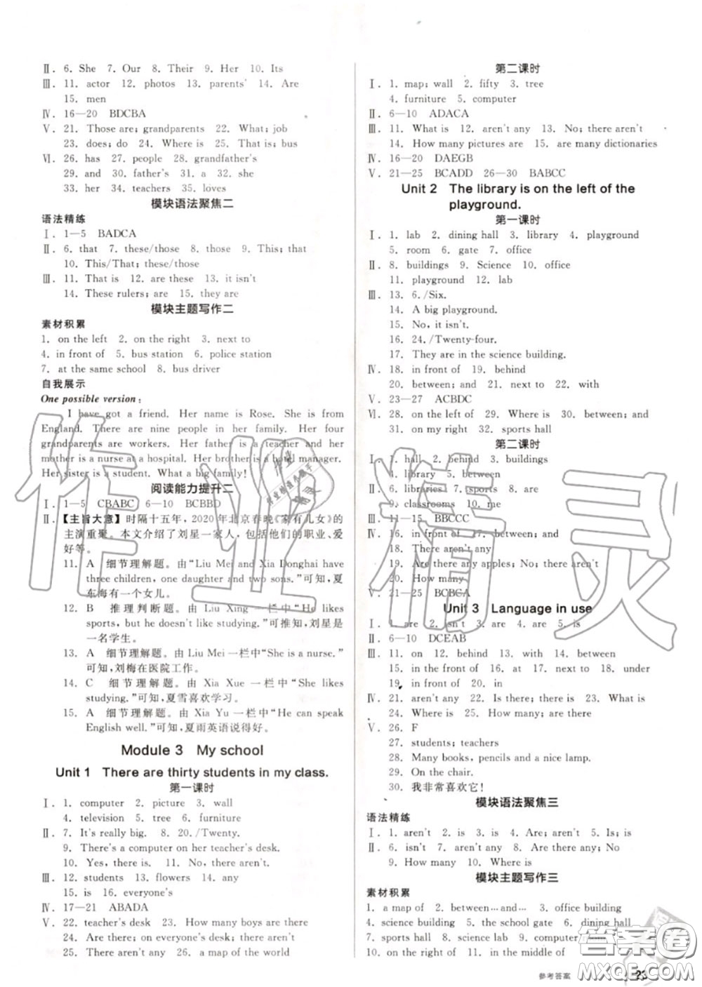 陽(yáng)光出版社2020秋全品作業(yè)本七年級(jí)英語(yǔ)上冊(cè)外研版答案