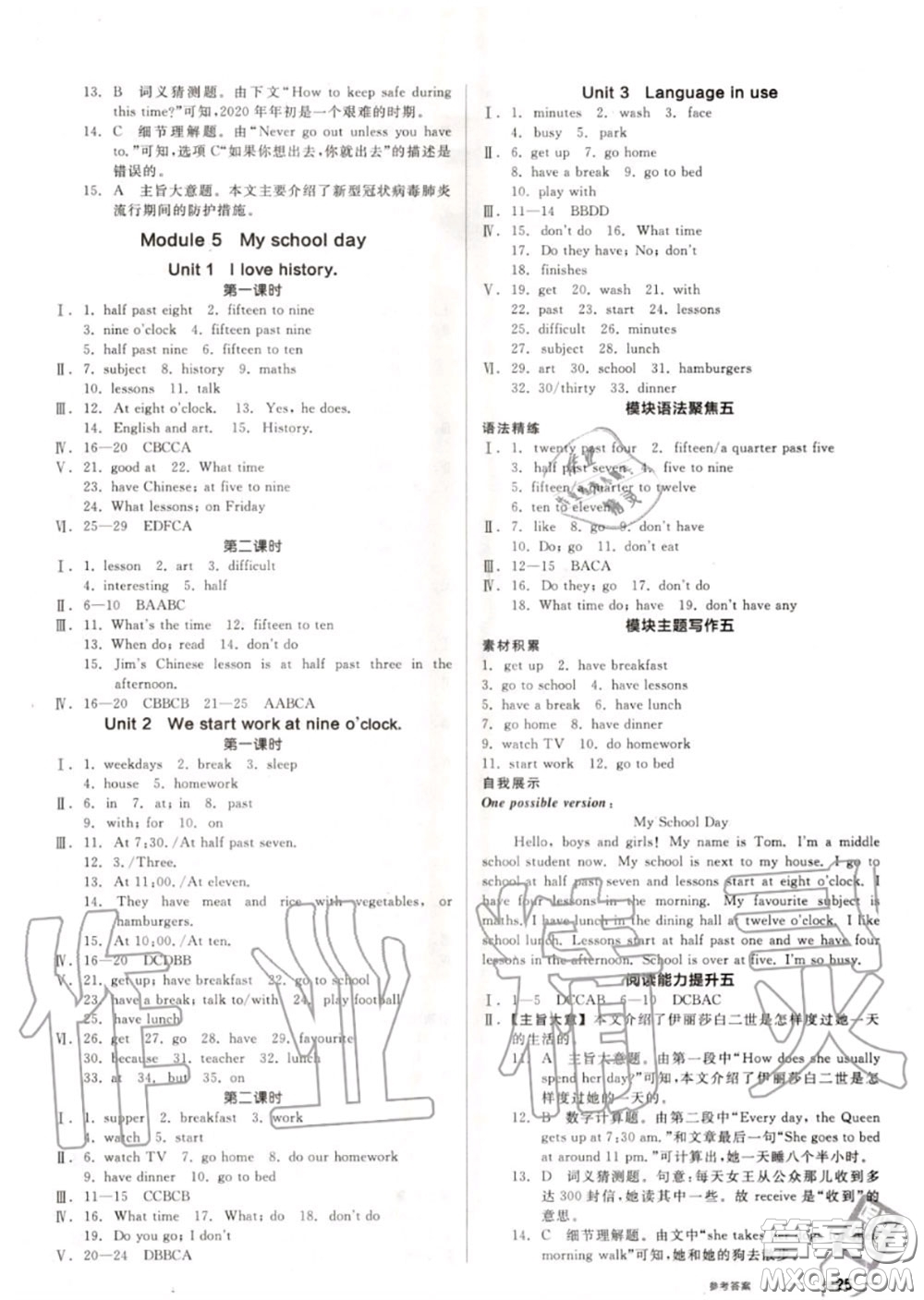 陽(yáng)光出版社2020秋全品作業(yè)本七年級(jí)英語(yǔ)上冊(cè)外研版答案