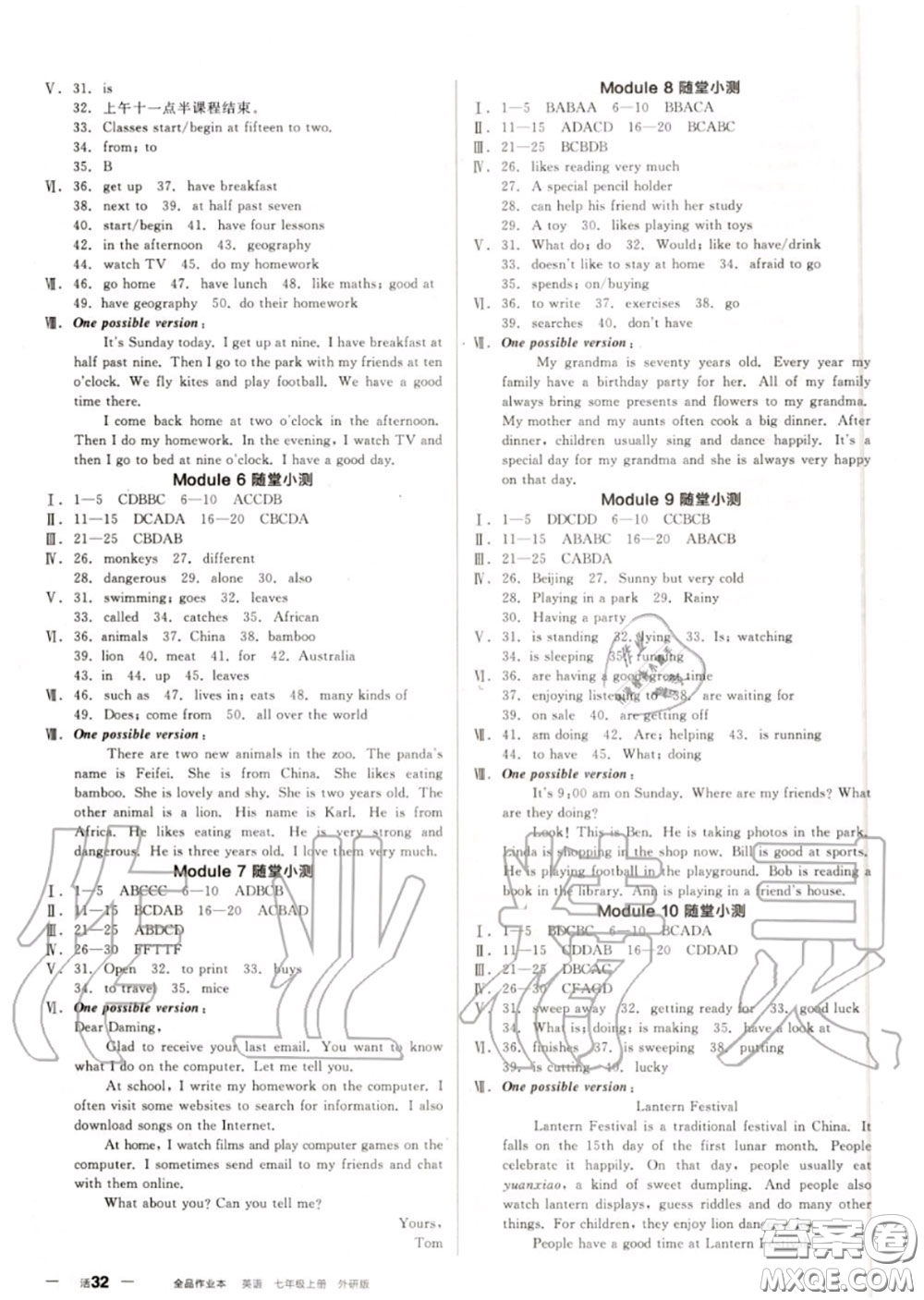 陽(yáng)光出版社2020秋全品作業(yè)本七年級(jí)英語(yǔ)上冊(cè)外研版答案