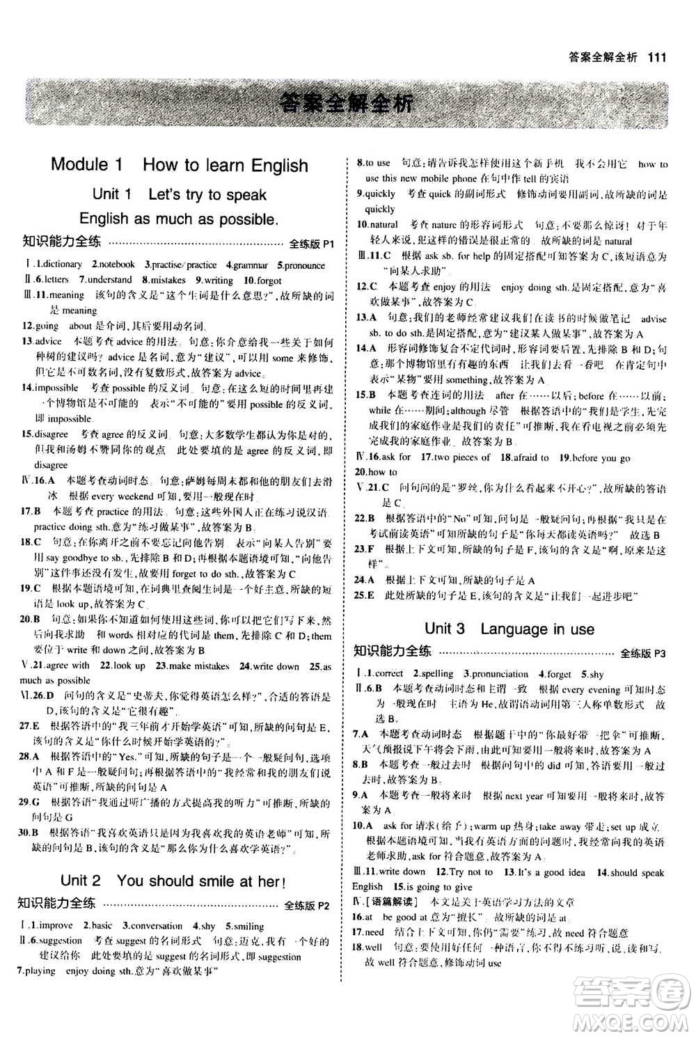 2020秋5年中考3年模擬全練版全解版初中英語(yǔ)八年級(jí)上冊(cè)外研版參考答案