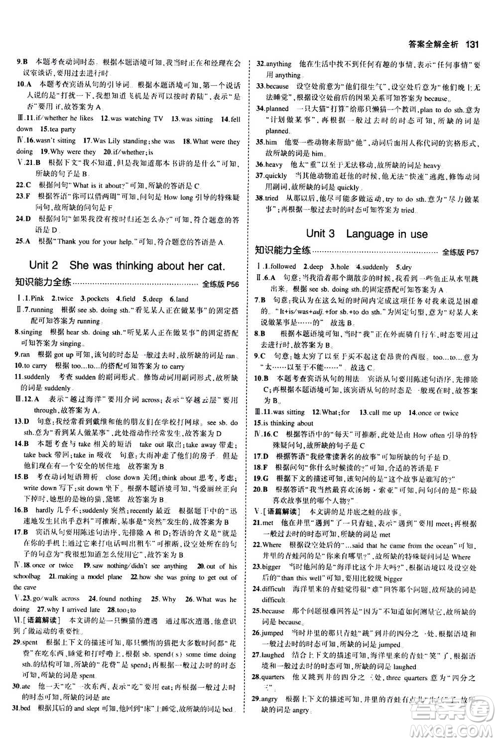 2020秋5年中考3年模擬全練版全解版初中英語(yǔ)八年級(jí)上冊(cè)外研版參考答案