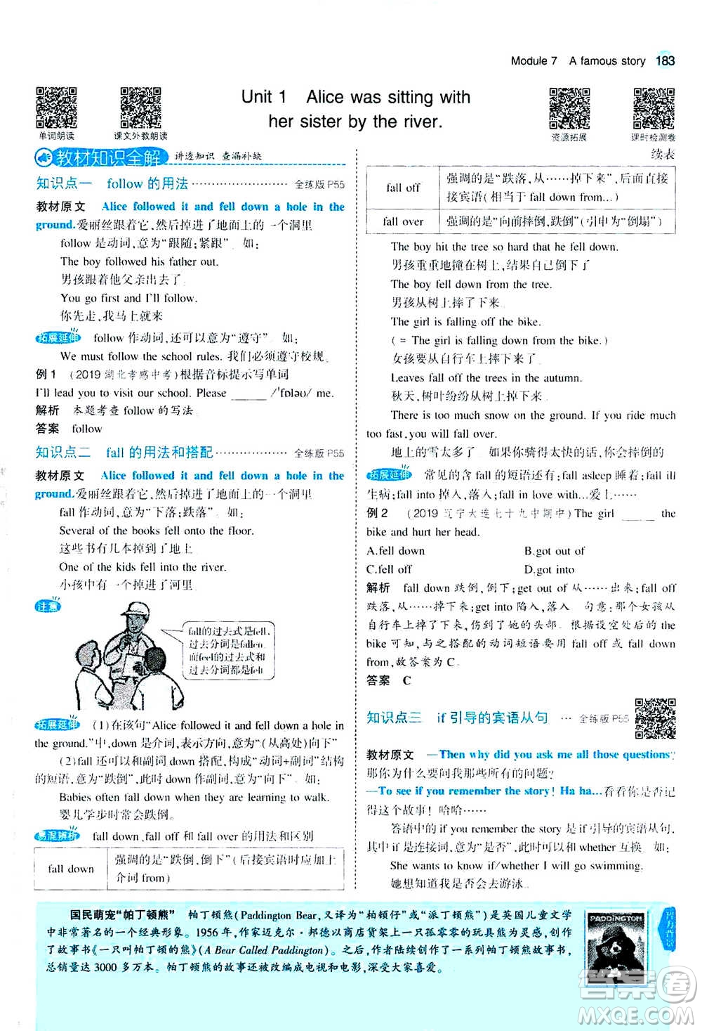 2020秋5年中考3年模擬全練版全解版初中英語(yǔ)八年級(jí)上冊(cè)外研版參考答案