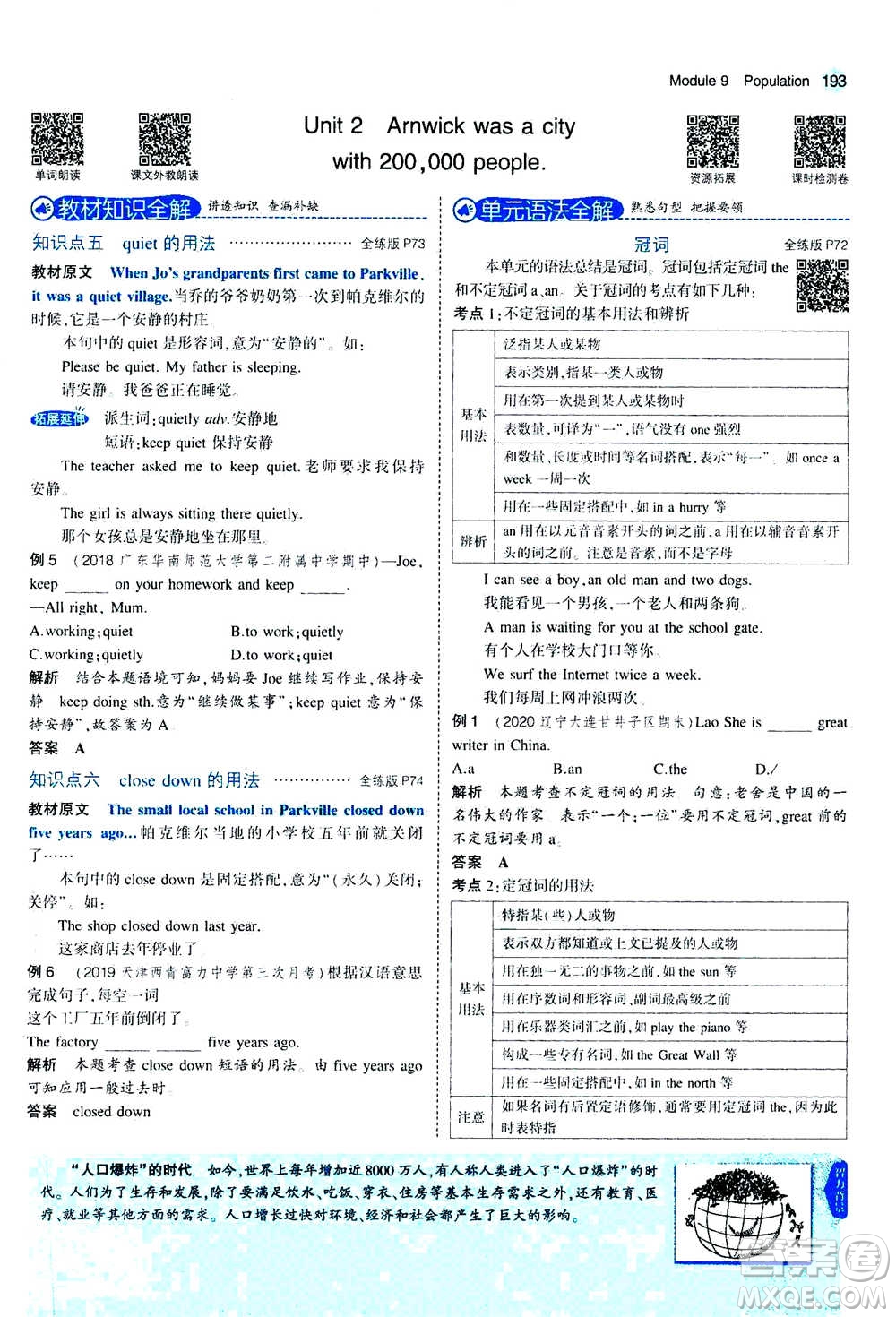 2020秋5年中考3年模擬全練版全解版初中英語(yǔ)八年級(jí)上冊(cè)外研版參考答案