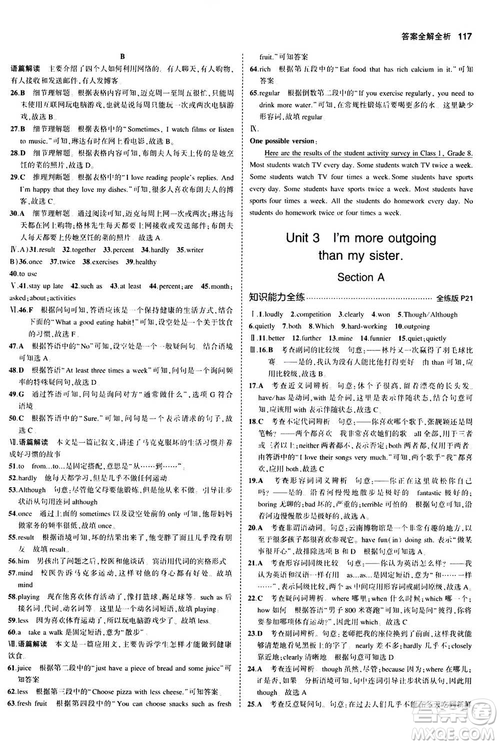 2020秋5年中考3年模擬全練版全解版初中英語(yǔ)八年級(jí)上冊(cè)人教版參考答案