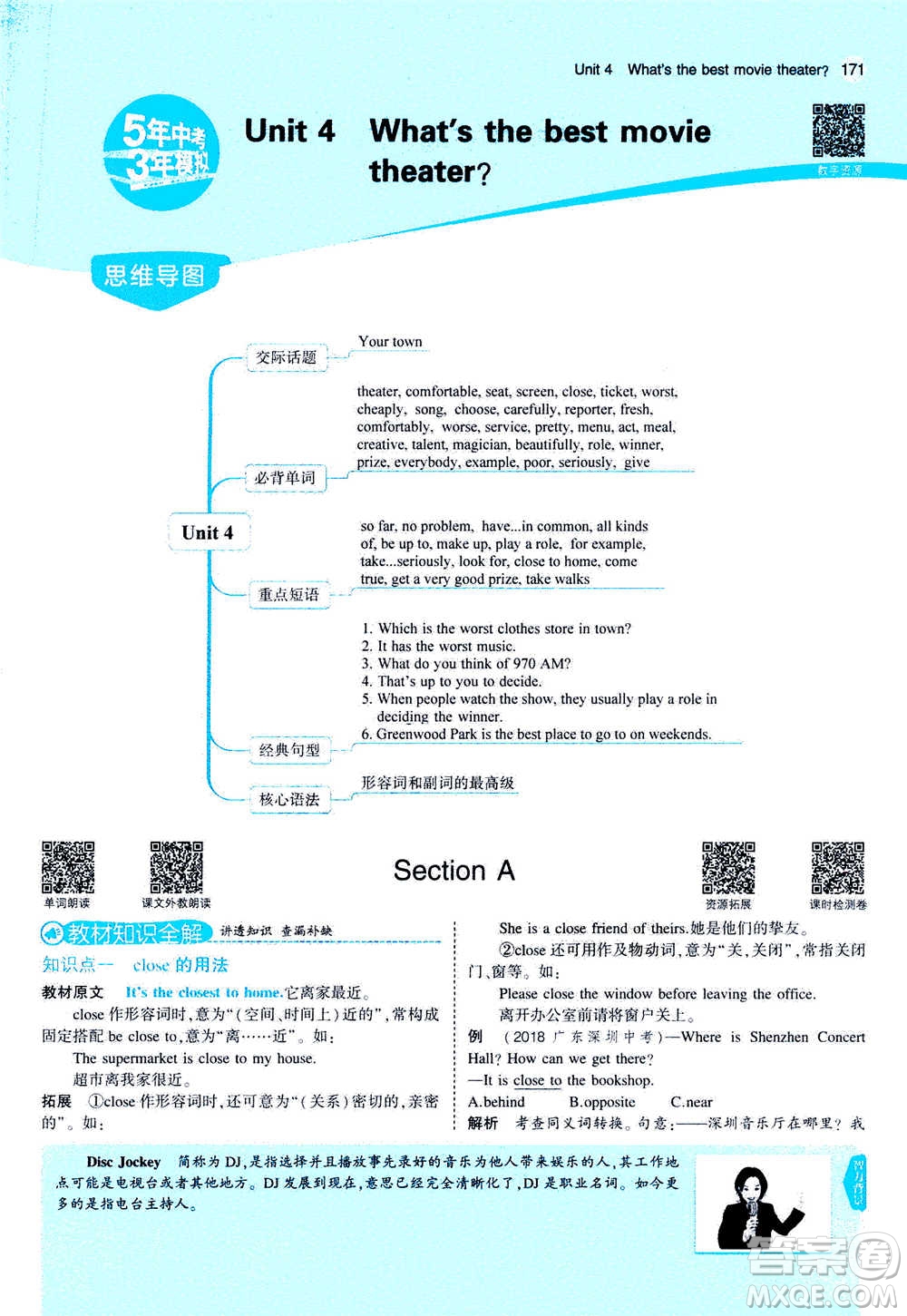 2020秋5年中考3年模擬全練版全解版初中英語(yǔ)八年級(jí)上冊(cè)人教版參考答案