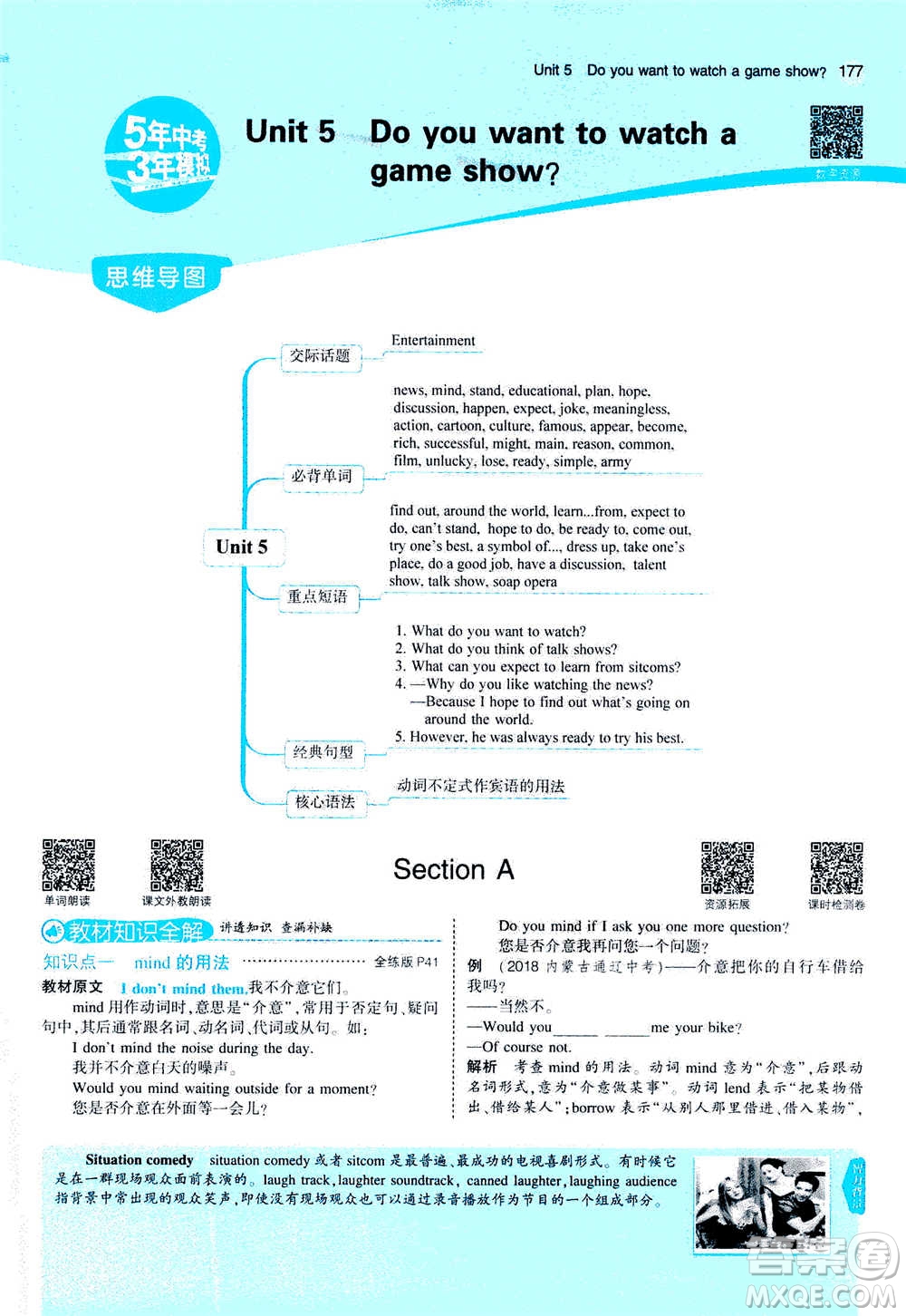 2020秋5年中考3年模擬全練版全解版初中英語(yǔ)八年級(jí)上冊(cè)人教版參考答案