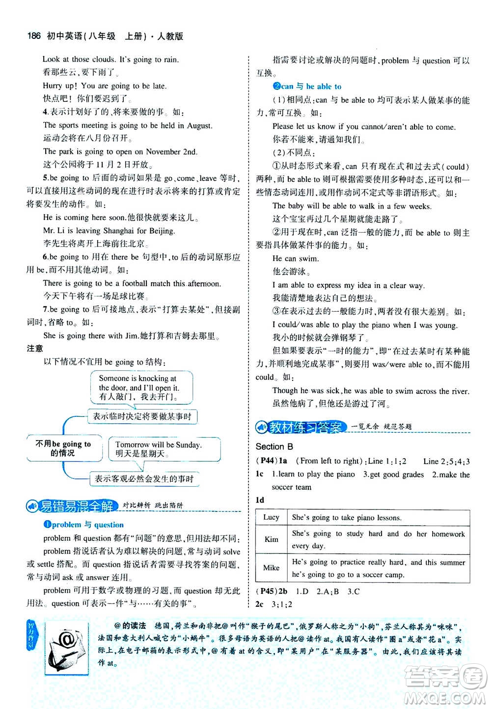 2020秋5年中考3年模擬全練版全解版初中英語(yǔ)八年級(jí)上冊(cè)人教版參考答案