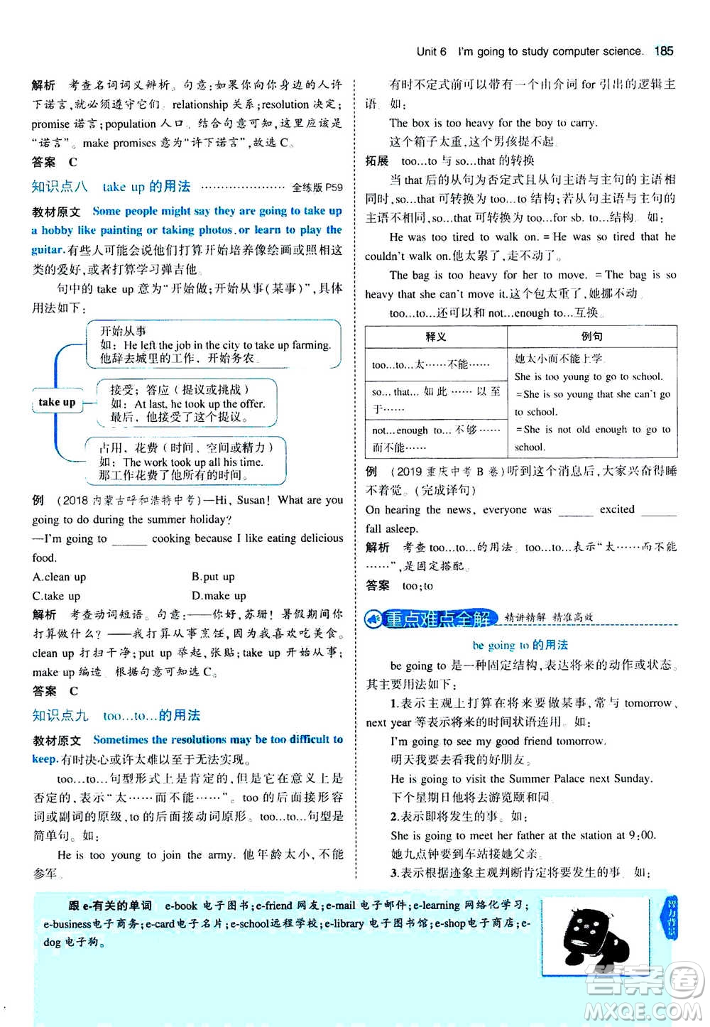 2020秋5年中考3年模擬全練版全解版初中英語(yǔ)八年級(jí)上冊(cè)人教版參考答案