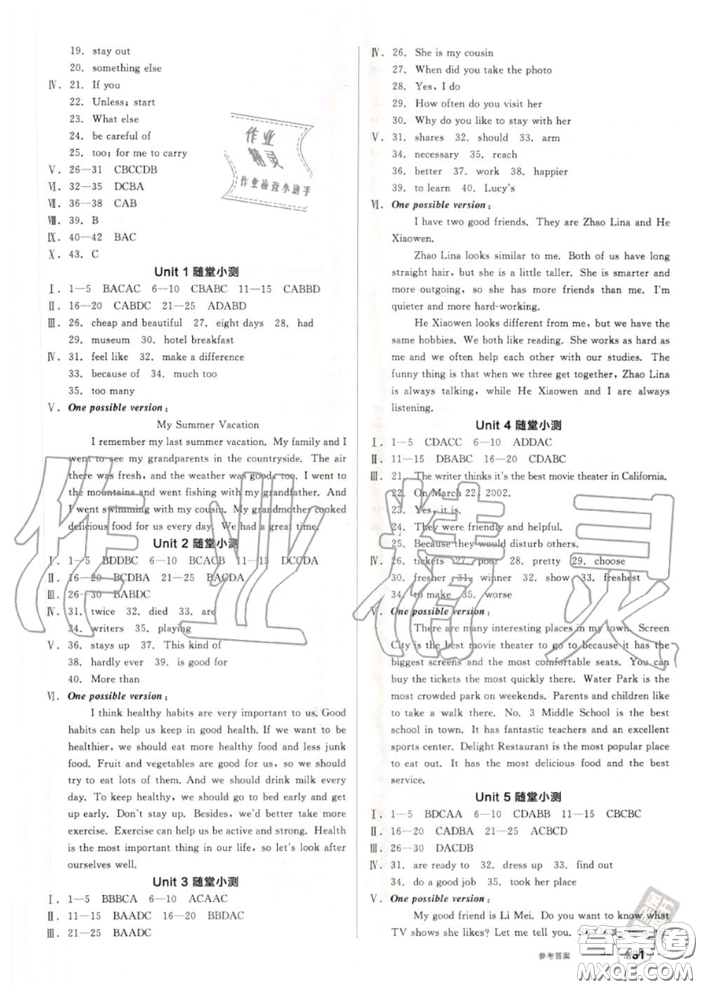 陽光出版社2020秋全品作業(yè)本八年級英語上冊人教版答案