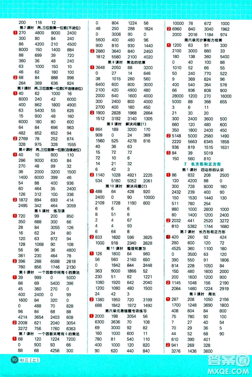 江西教育出版社2020年陽光同學(xué)計算小達人數(shù)學(xué)三年級上冊RJ人教版參考答案