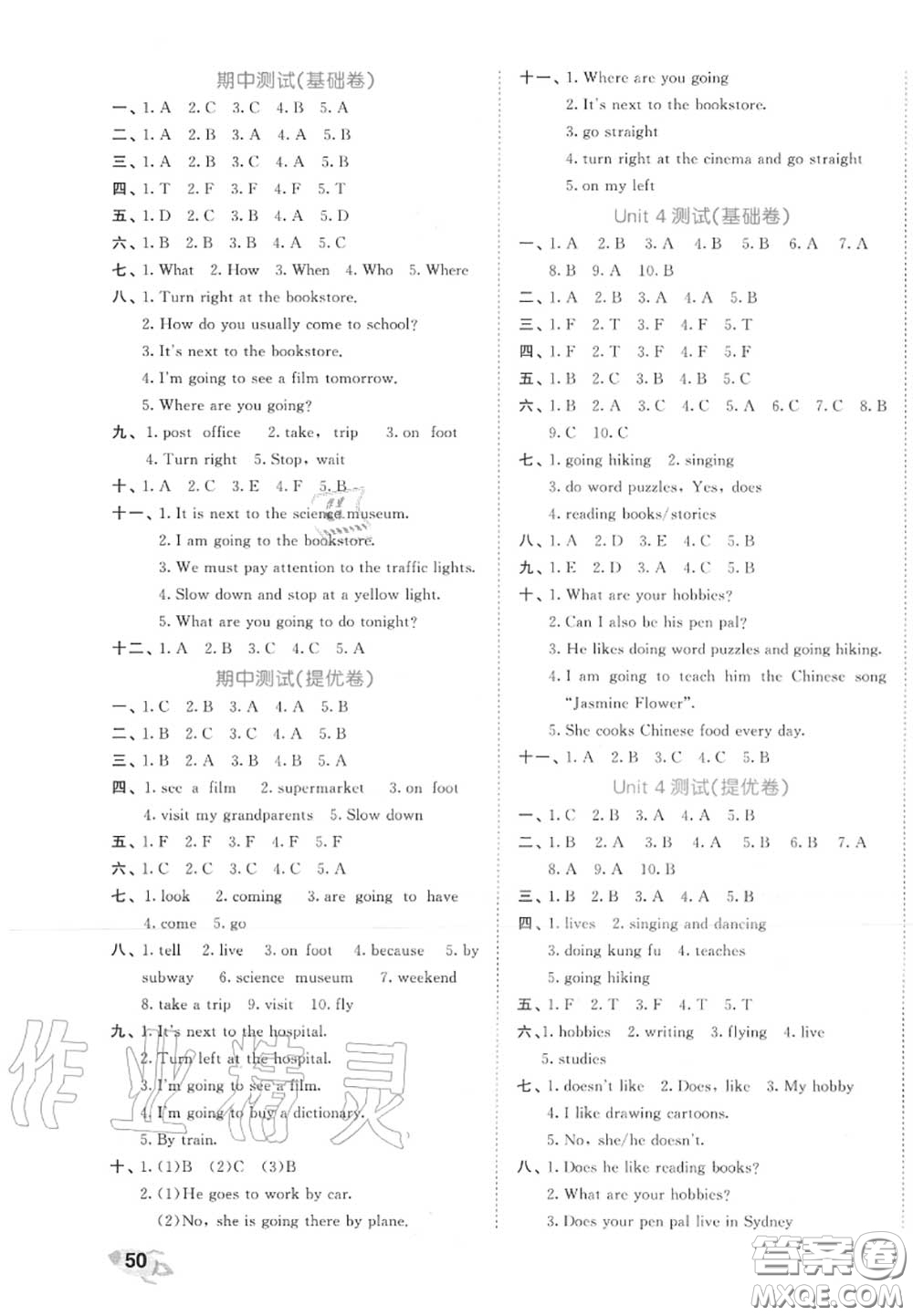 西安出版社曲一線2020秋小兒郎53全優(yōu)卷六年級英語上冊人教版答案