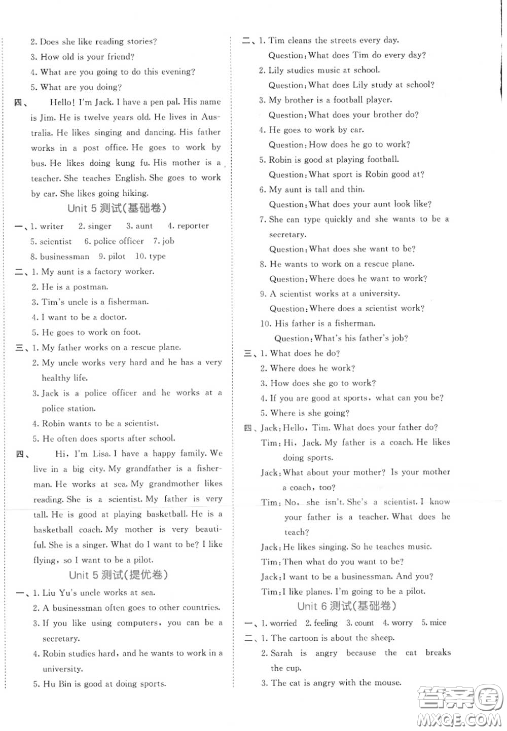 西安出版社曲一線2020秋小兒郎53全優(yōu)卷六年級英語上冊人教版答案