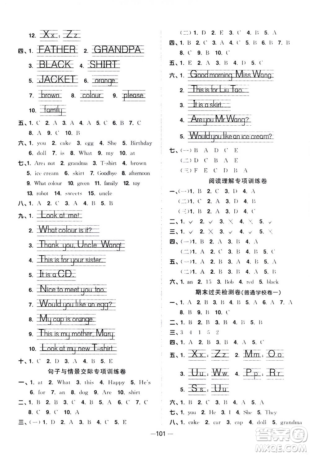 2020年陽光同學(xué)一線名師全優(yōu)好卷三年級(jí)上冊(cè)英語YL譯林版參考答案