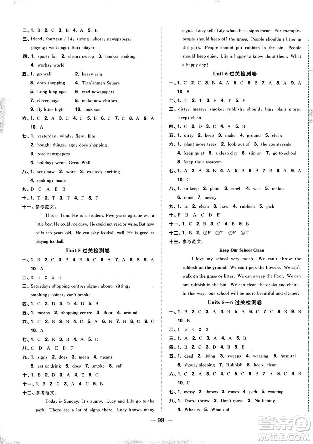 2020年陽(yáng)光同學(xué)一線名師全優(yōu)好卷六年級(jí)上冊(cè)英語(yǔ)YL譯林版參考答案