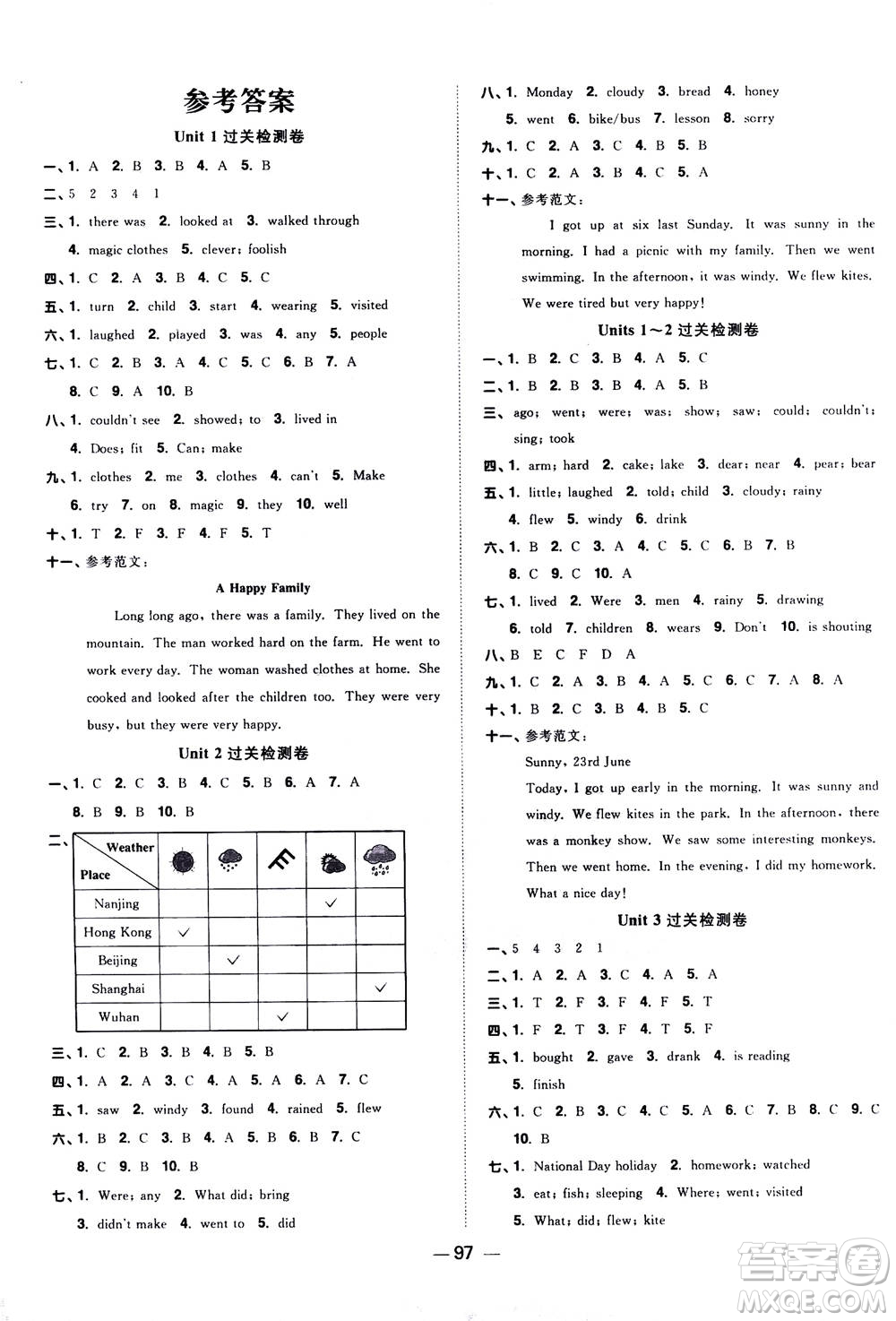 2020年陽(yáng)光同學(xué)一線名師全優(yōu)好卷六年級(jí)上冊(cè)英語(yǔ)YL譯林版參考答案