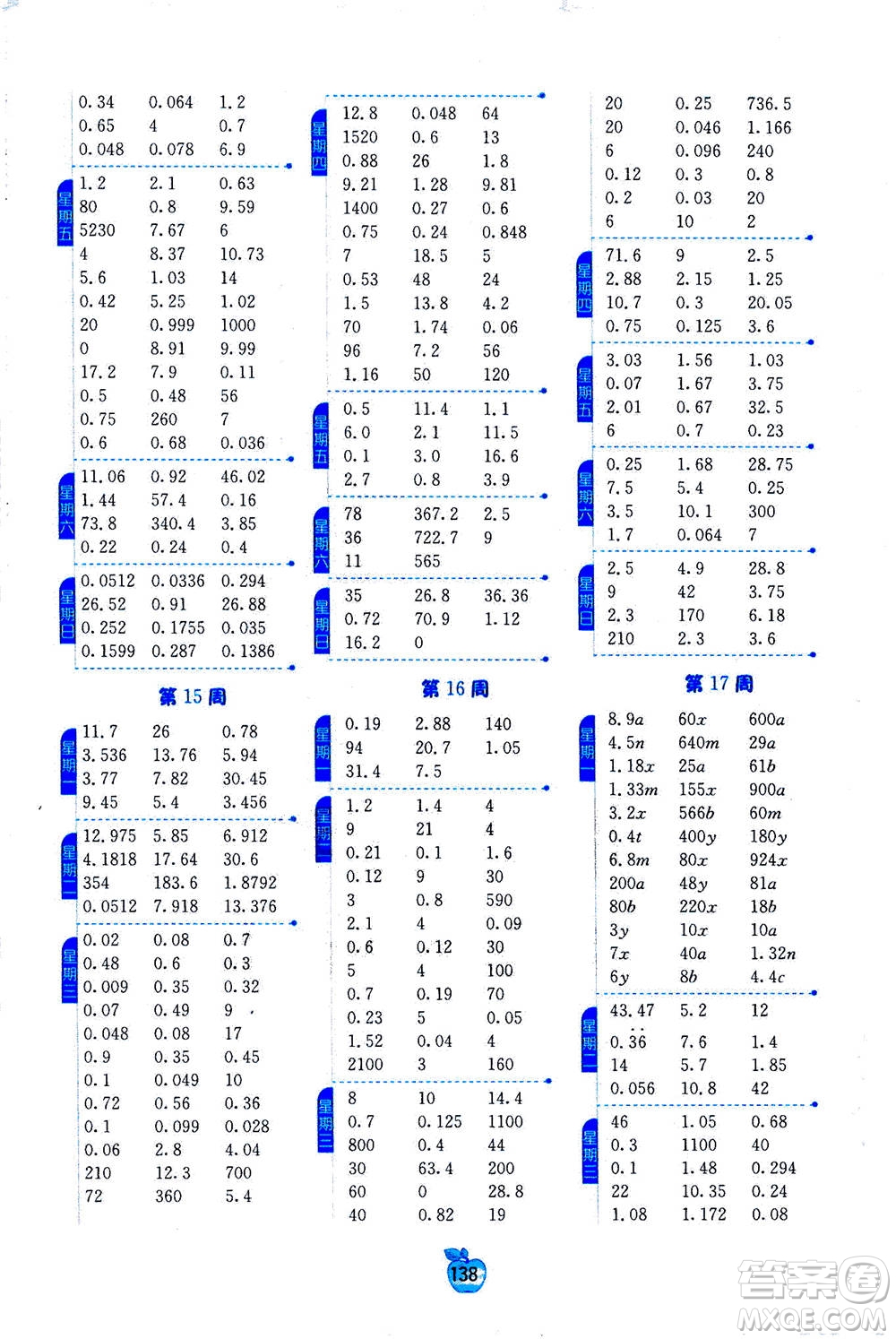 江蘇人民出版社2020年小學數學計算高手五年級上冊江蘇專用參考答案