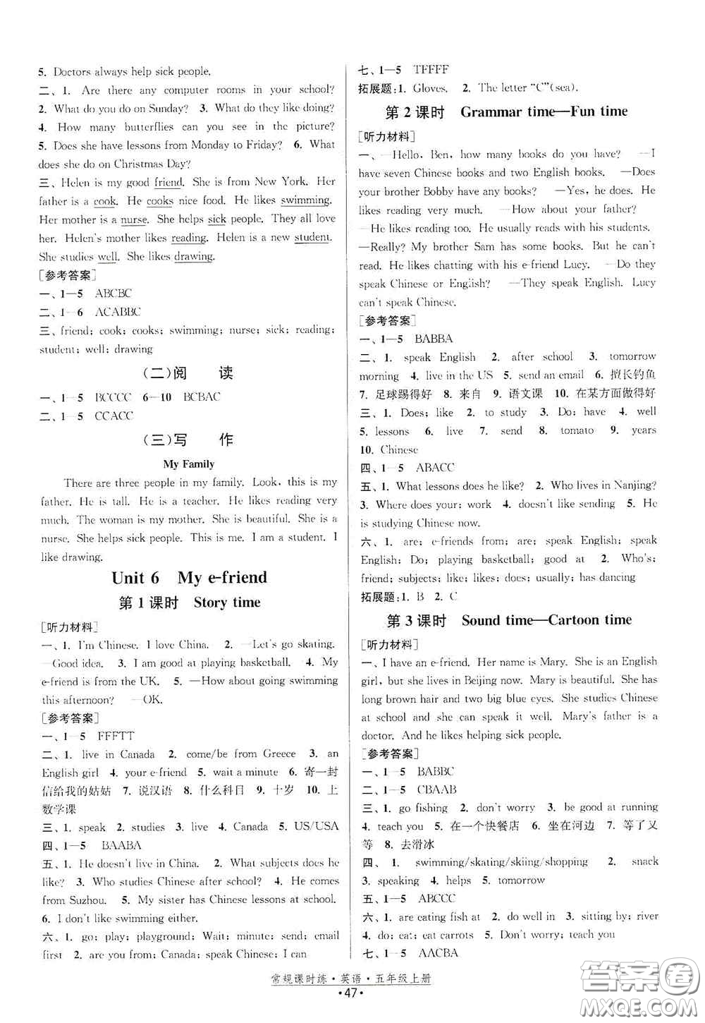 福建人民出版社2020常規(guī)課時(shí)練五年級英語上冊譯林版答案