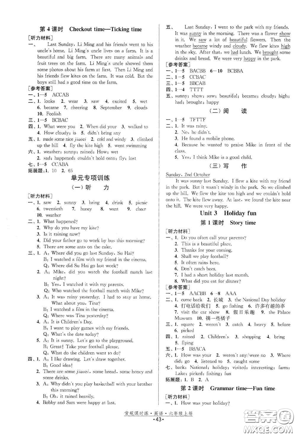 福建人民出版社2020常規(guī)課時練六年級英語上冊譯林版答案