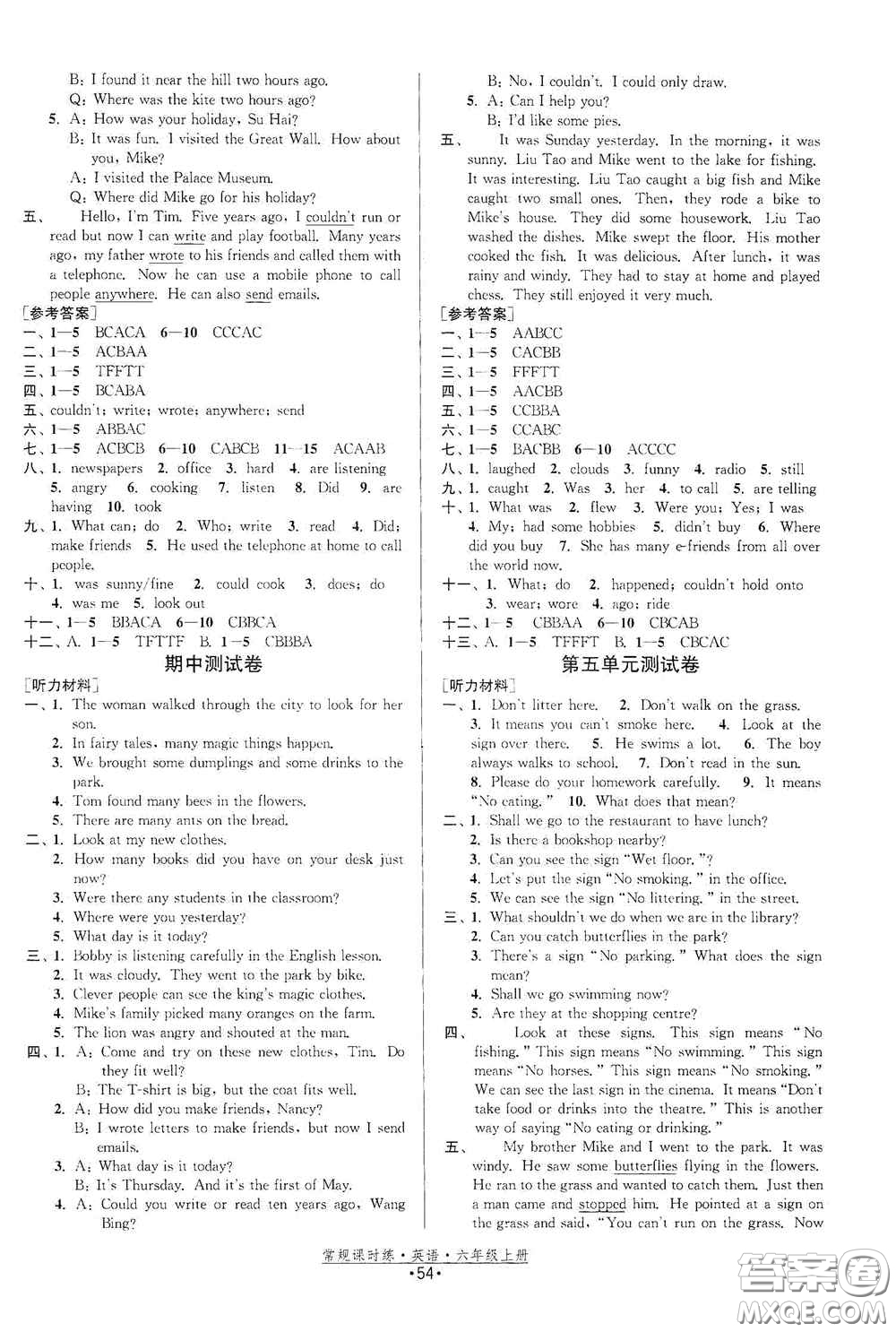 福建人民出版社2020常規(guī)課時練六年級英語上冊譯林版答案