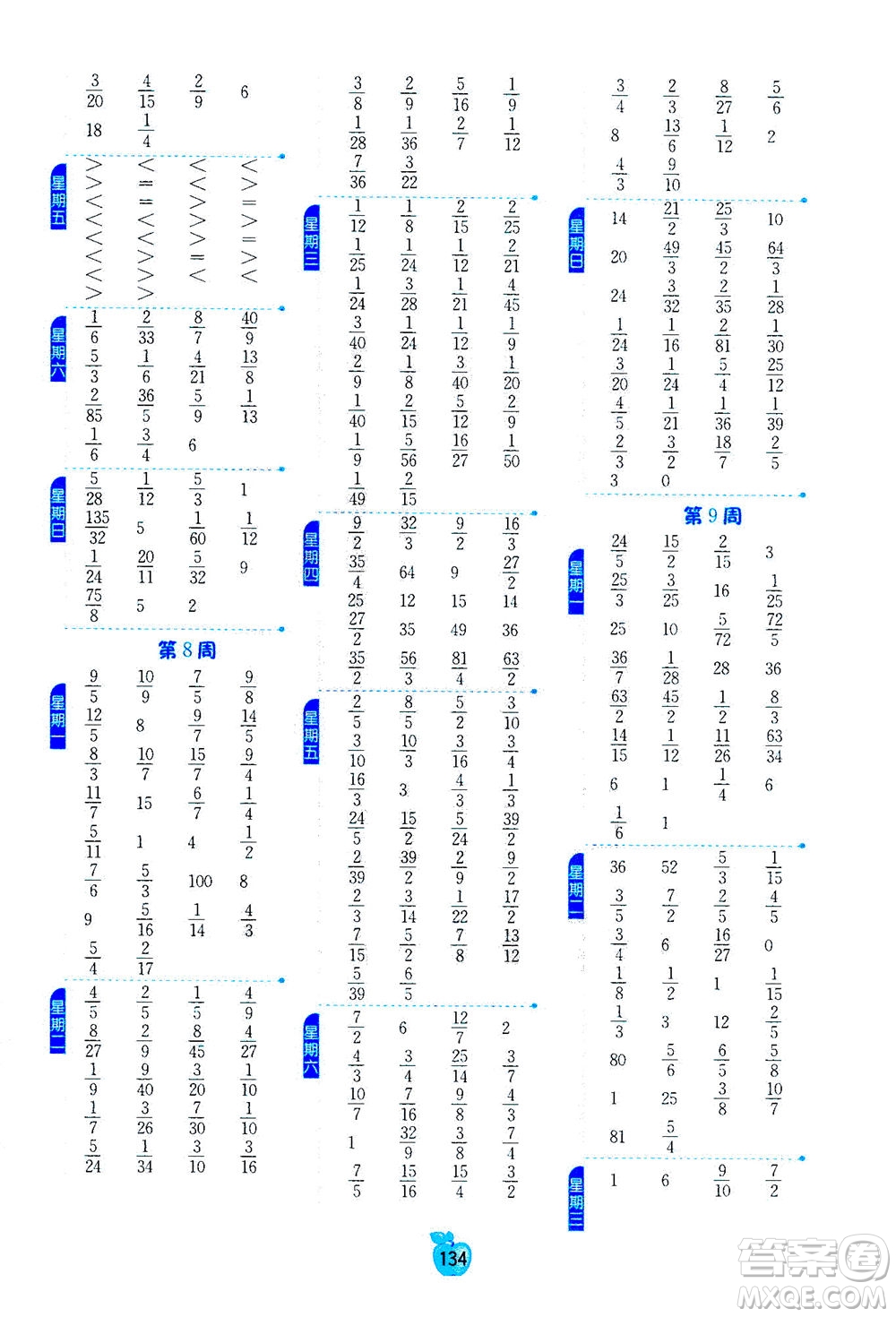 江蘇人民出版社2020年小學(xué)數(shù)學(xué)計(jì)算高手六年級(jí)上冊(cè)江蘇專(zhuān)用參考答案