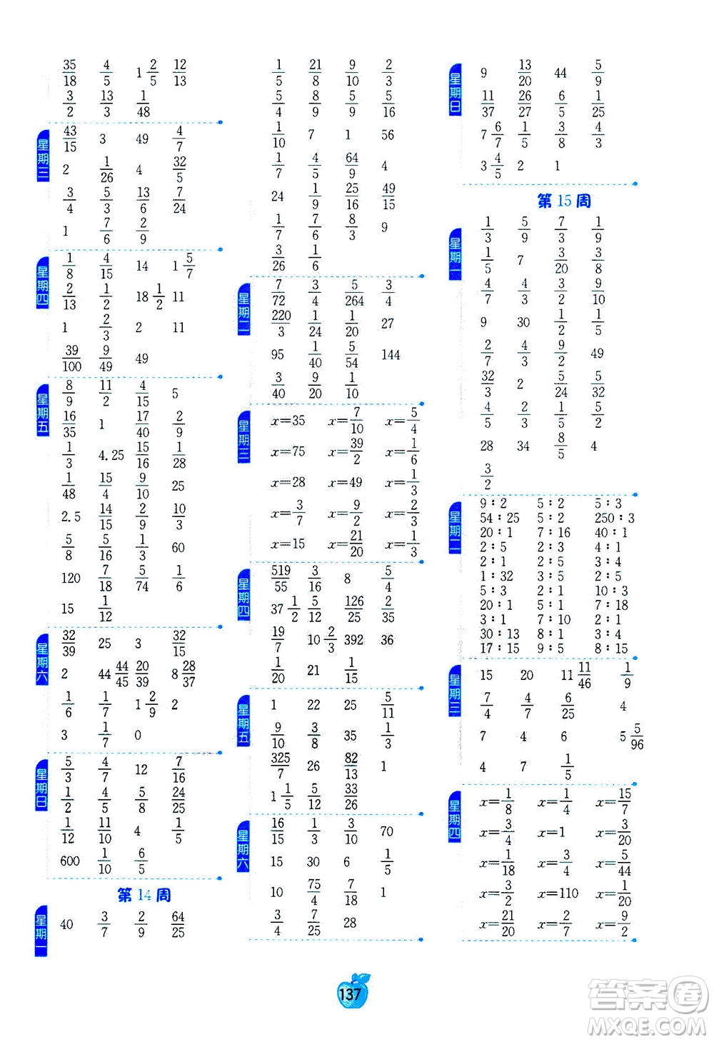 江蘇人民出版社2020年小學(xué)數(shù)學(xué)計(jì)算高手六年級(jí)上冊(cè)江蘇專(zhuān)用參考答案