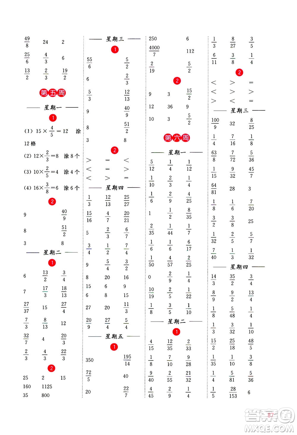 河海大學(xué)出版社2020年計(jì)算小狀元小學(xué)數(shù)學(xué)六年級(jí)上冊(cè)SJ蘇教版參考答案