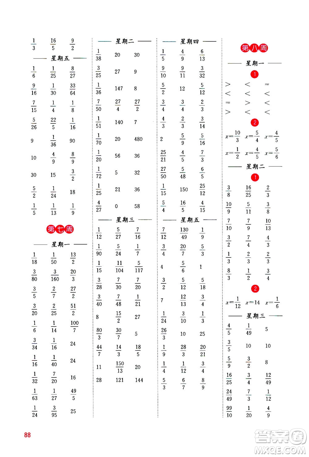 河海大學(xué)出版社2020年計(jì)算小狀元小學(xué)數(shù)學(xué)六年級(jí)上冊(cè)SJ蘇教版參考答案