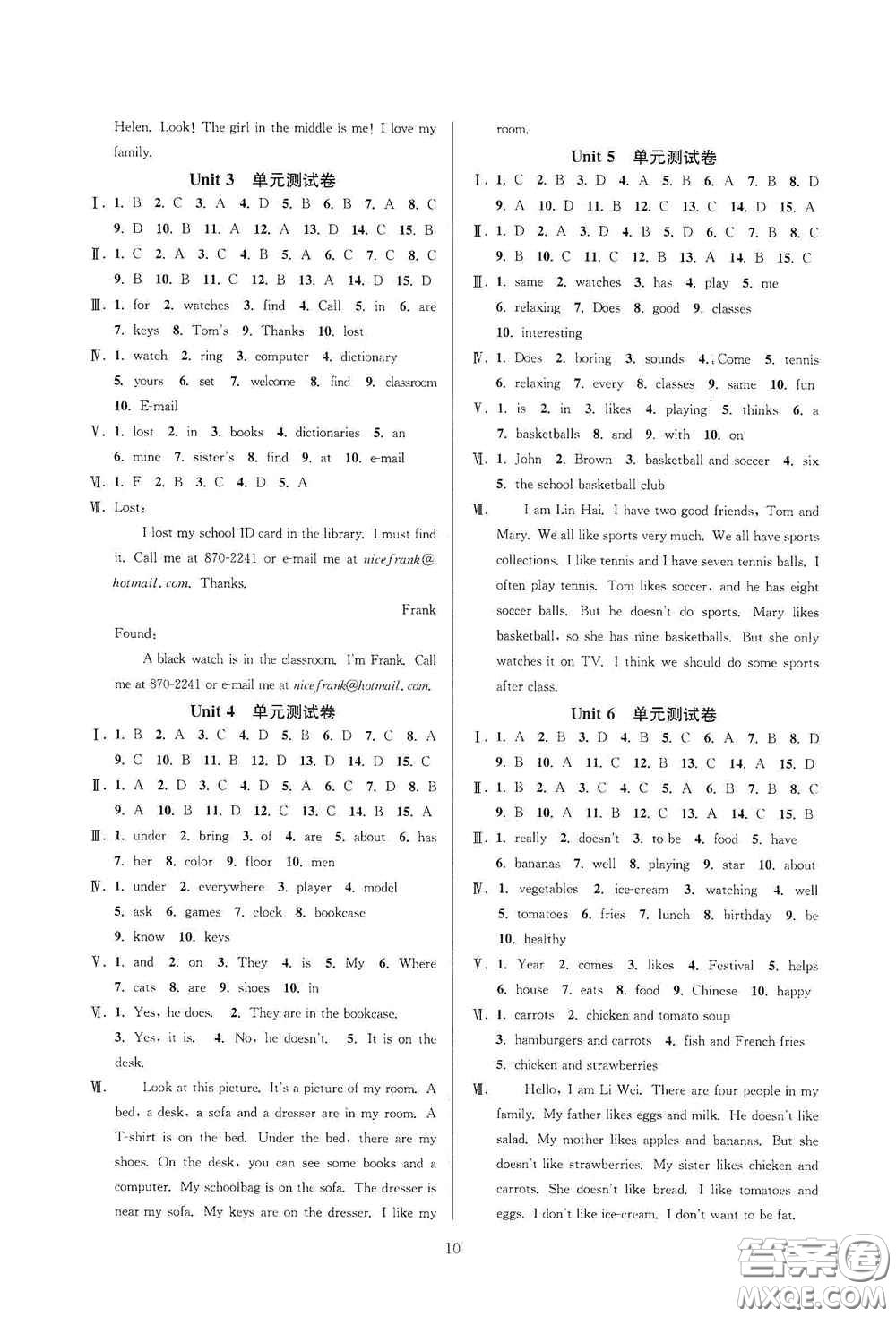 浙江教育出版社2020全優(yōu)新同步測試卷七年級數(shù)學(xué)上冊浙教版答案