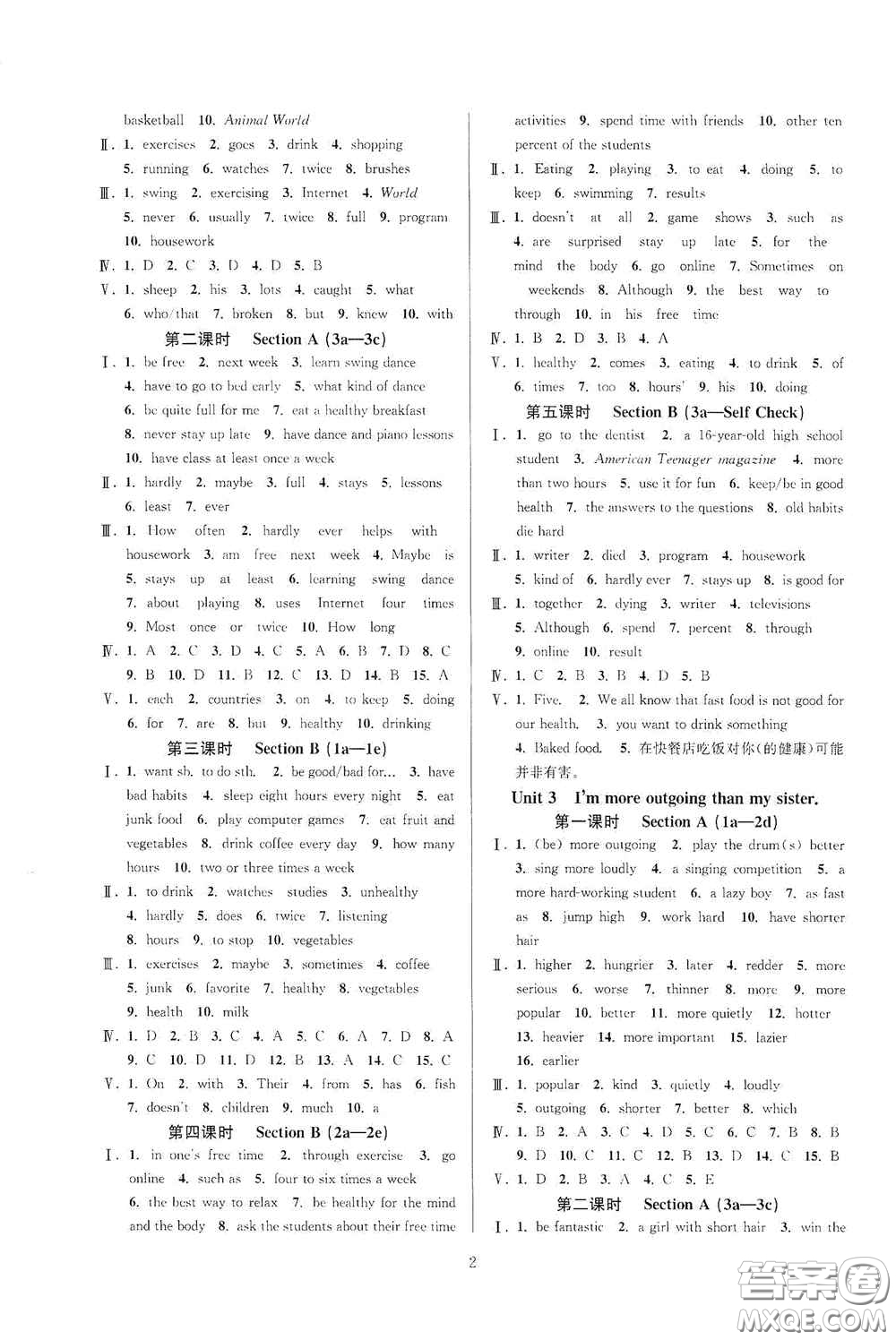 浙江教育出版社2020全優(yōu)新同步八年級英語上冊人教版答案