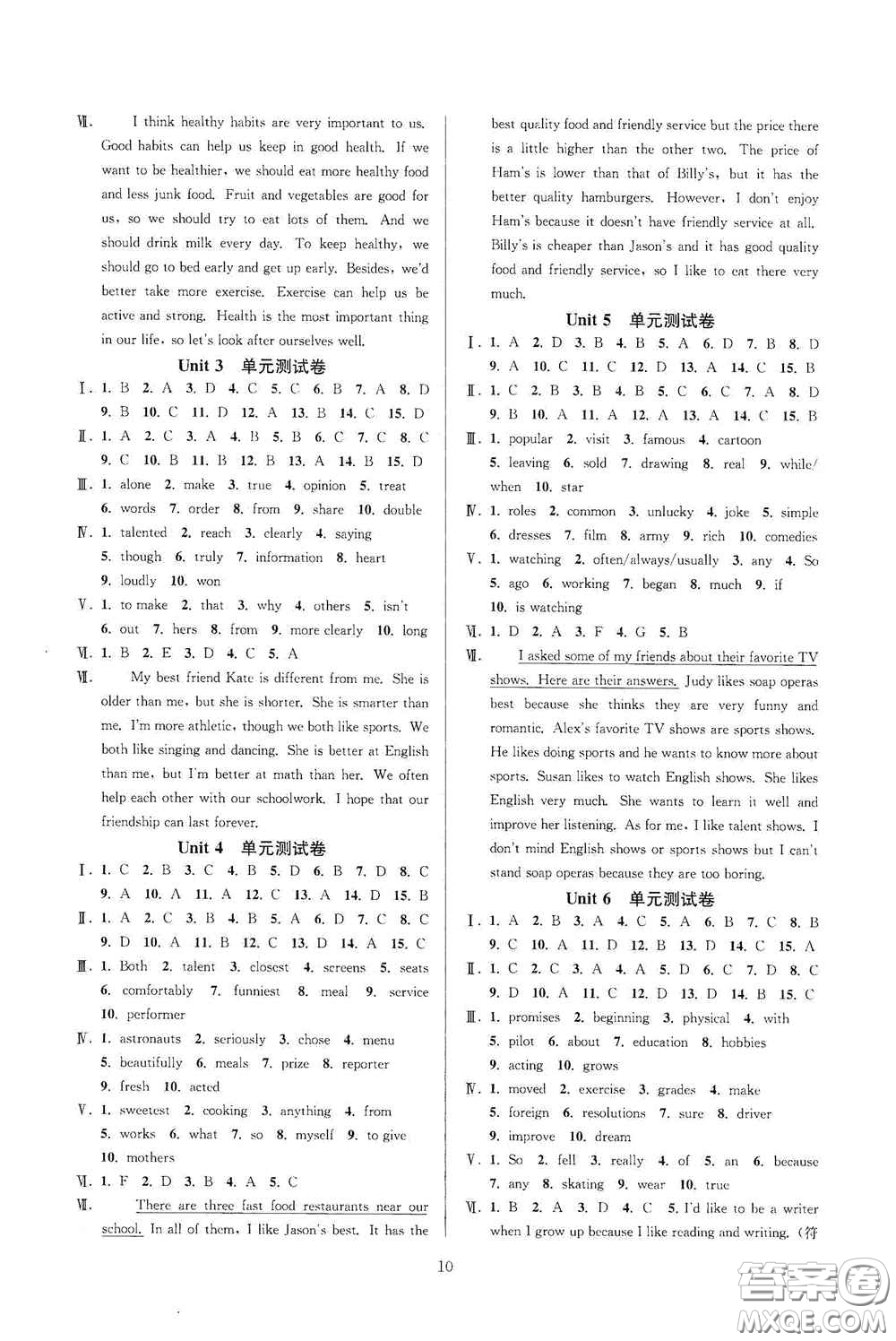 浙江教育出版社2020全優(yōu)新同步八年級英語上冊人教版答案