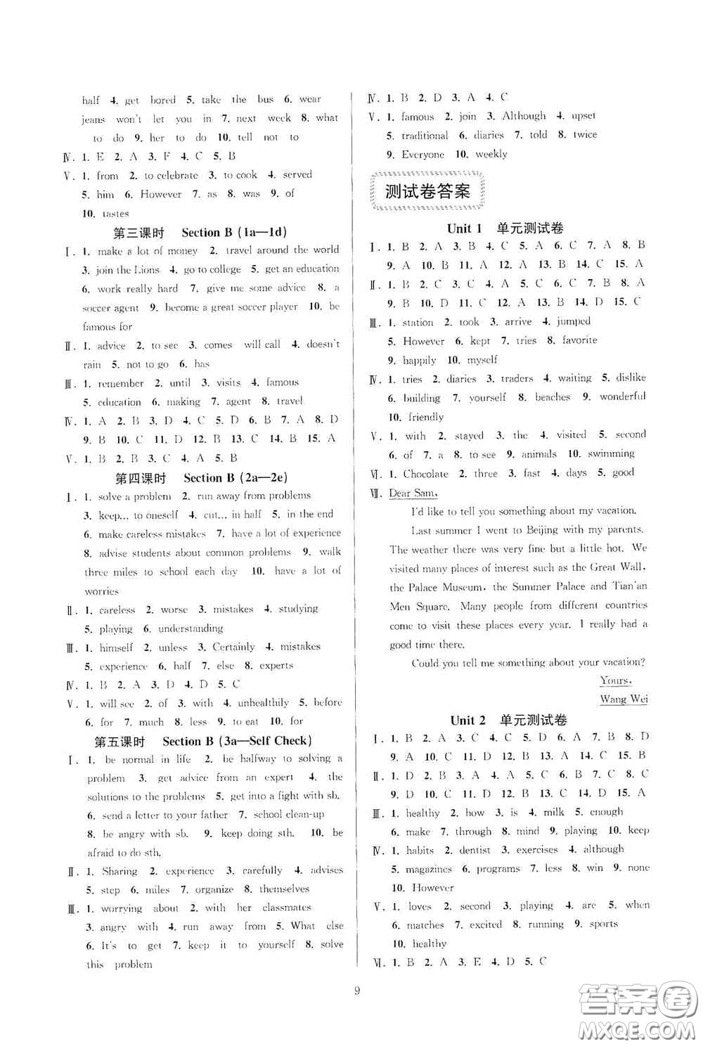 浙江教育出版社2020全優(yōu)新同步測(cè)試卷八年級(jí)英語(yǔ)上冊(cè)人教版答案