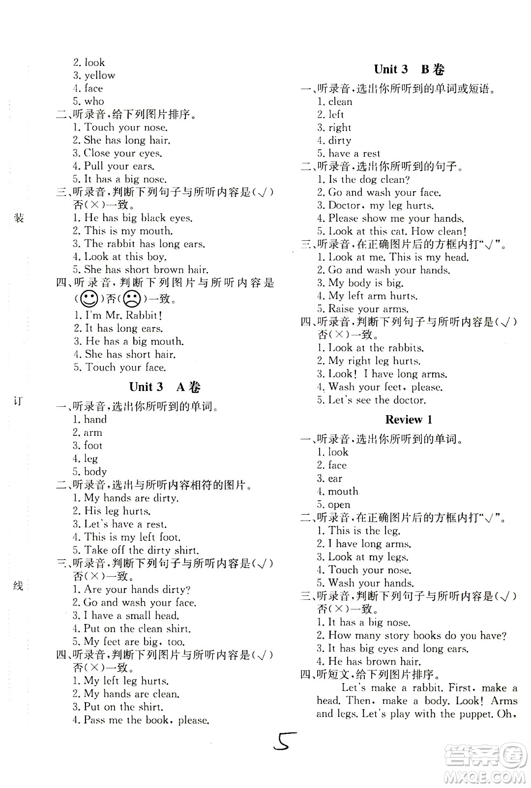 北京教育出版社2020年新課堂AB卷單元測試英語四年級上重慶大學(xué)版參考答案