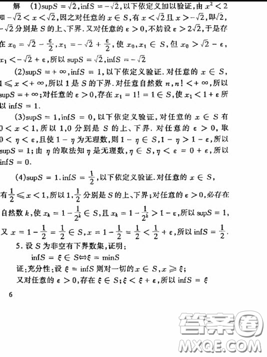 高等教育出版社2020數(shù)學(xué)分析第四版上冊課后習(xí)題答案