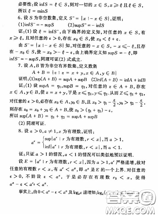 高等教育出版社2020數(shù)學(xué)分析第四版上冊課后習(xí)題答案