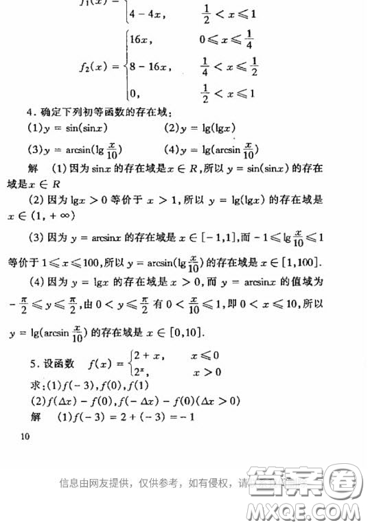 高等教育出版社2020數(shù)學(xué)分析第四版上冊課后習(xí)題答案