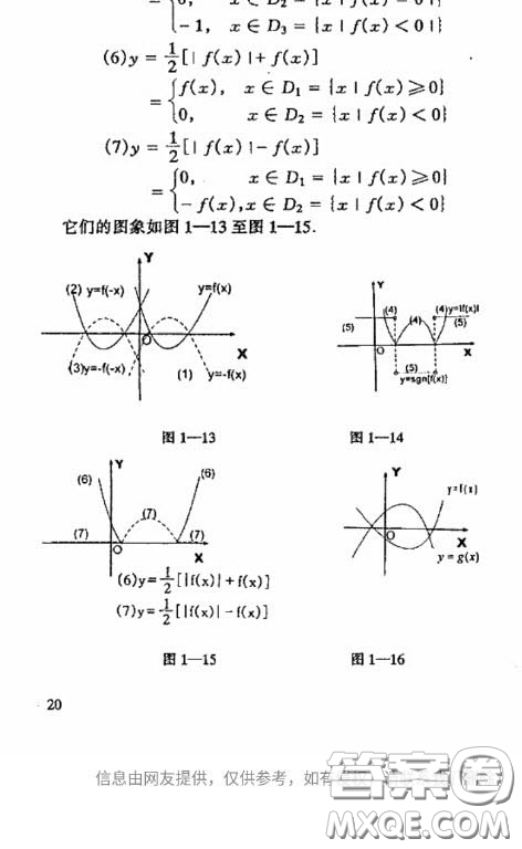 高等教育出版社2020數(shù)學(xué)分析第四版上冊課后習(xí)題答案