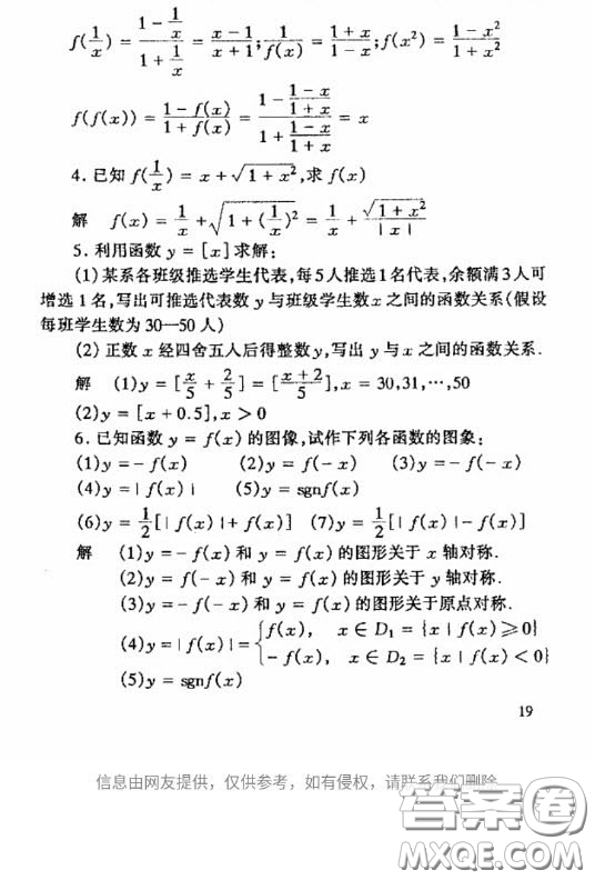 高等教育出版社2020數(shù)學(xué)分析第四版上冊課后習(xí)題答案