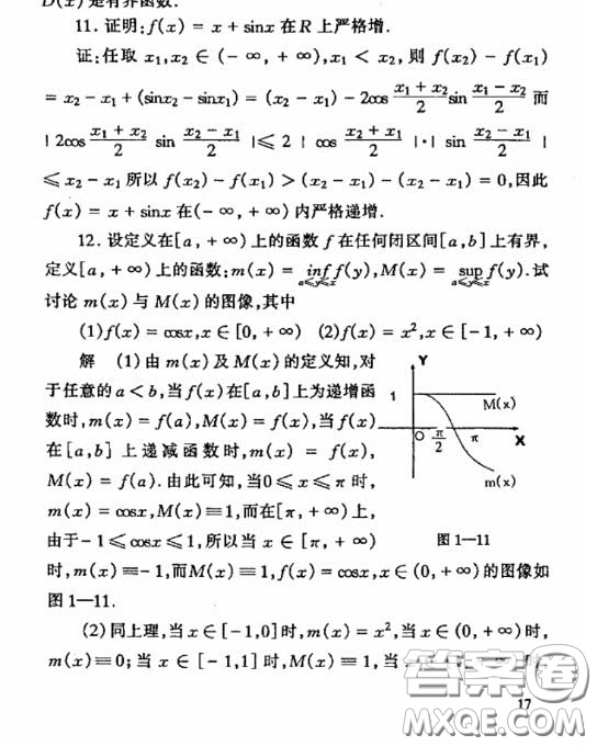 高等教育出版社2020數(shù)學(xué)分析第四版上冊課后習(xí)題答案