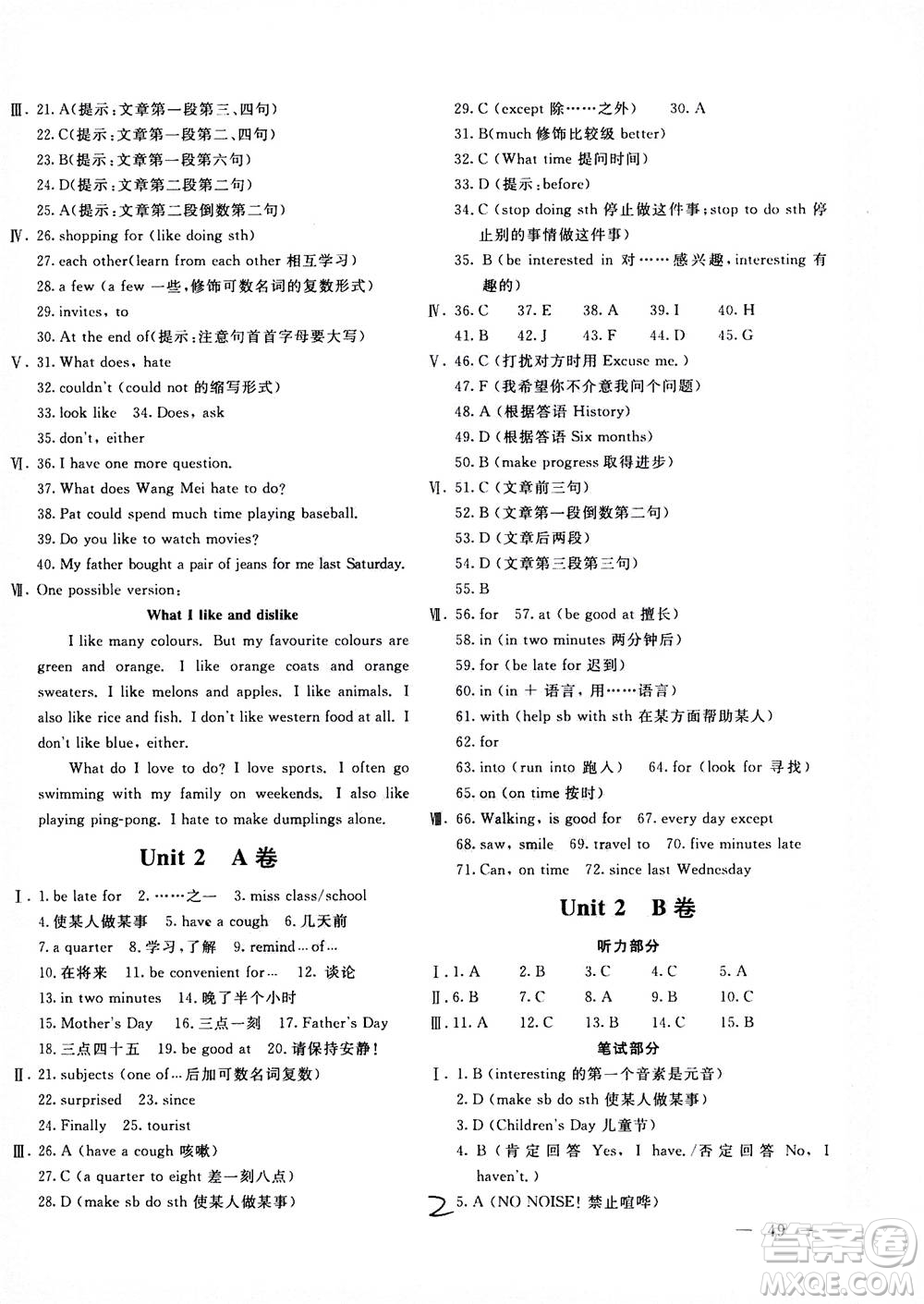 北京教育出版社2020年新課堂AB卷單元測試英語八年級上冊河北教育版參考答案