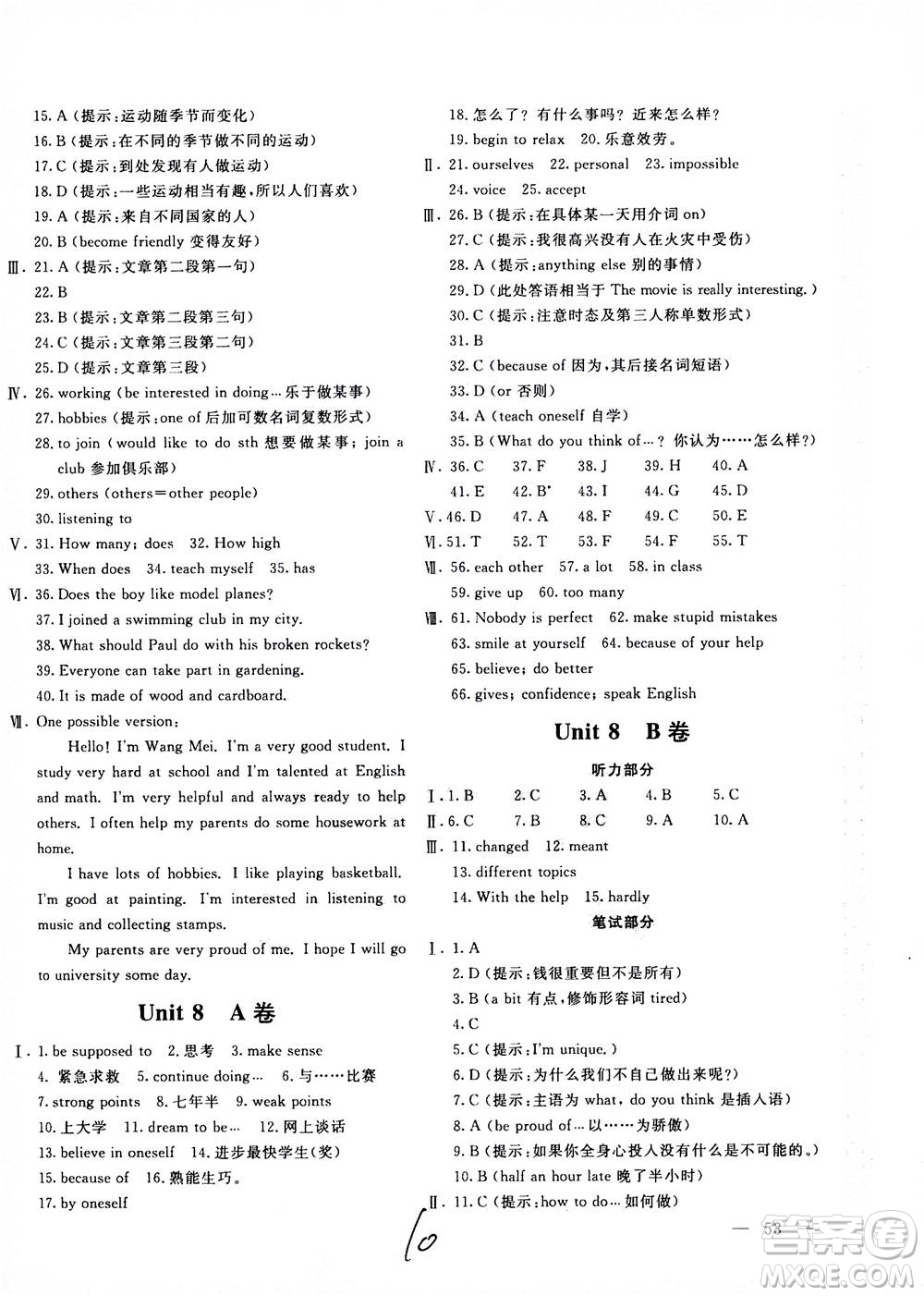 北京教育出版社2020年新課堂AB卷單元測試英語八年級上冊河北教育版參考答案