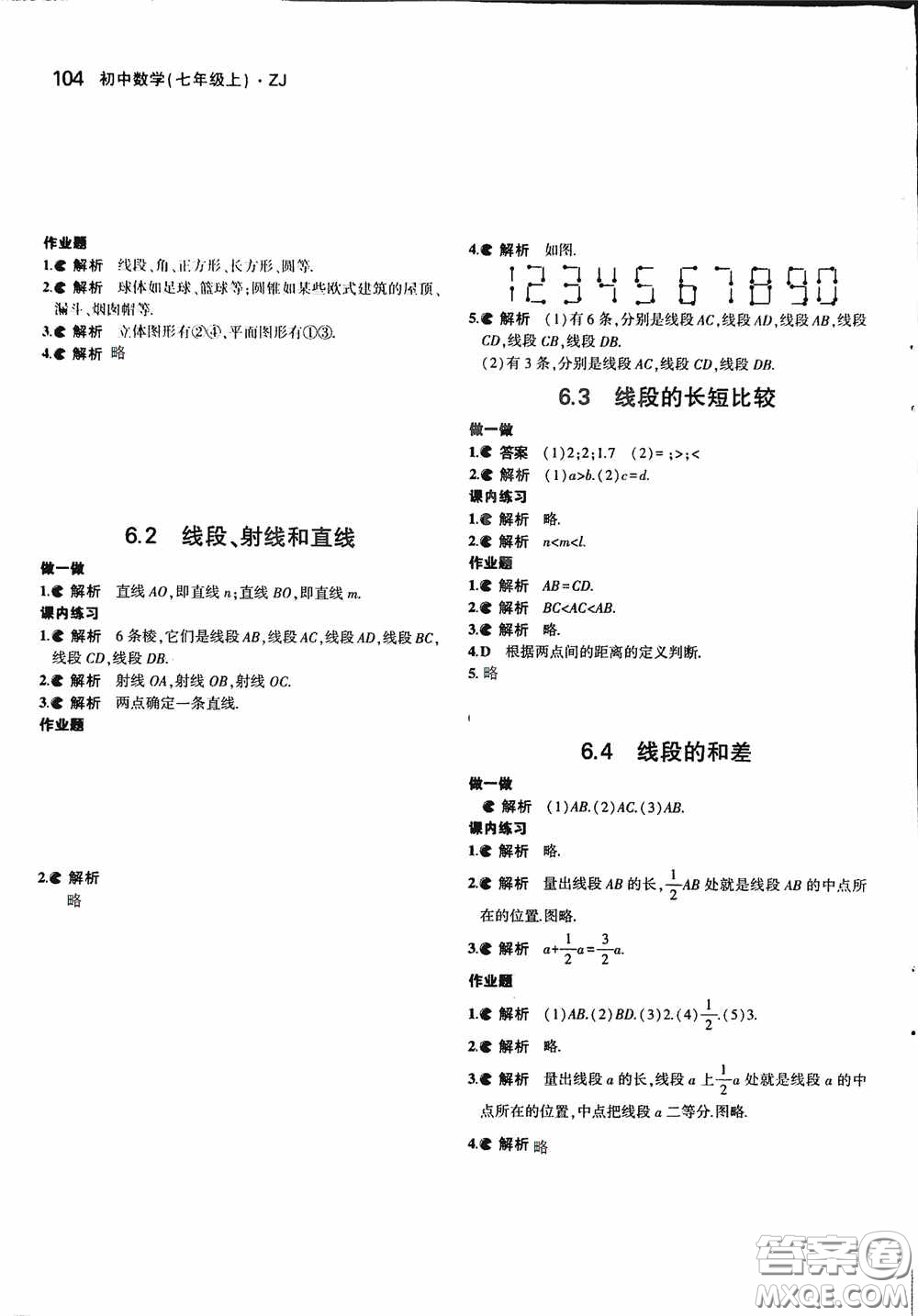 2020七年級(jí)數(shù)學(xué)上冊(cè)課本習(xí)題浙教版答案