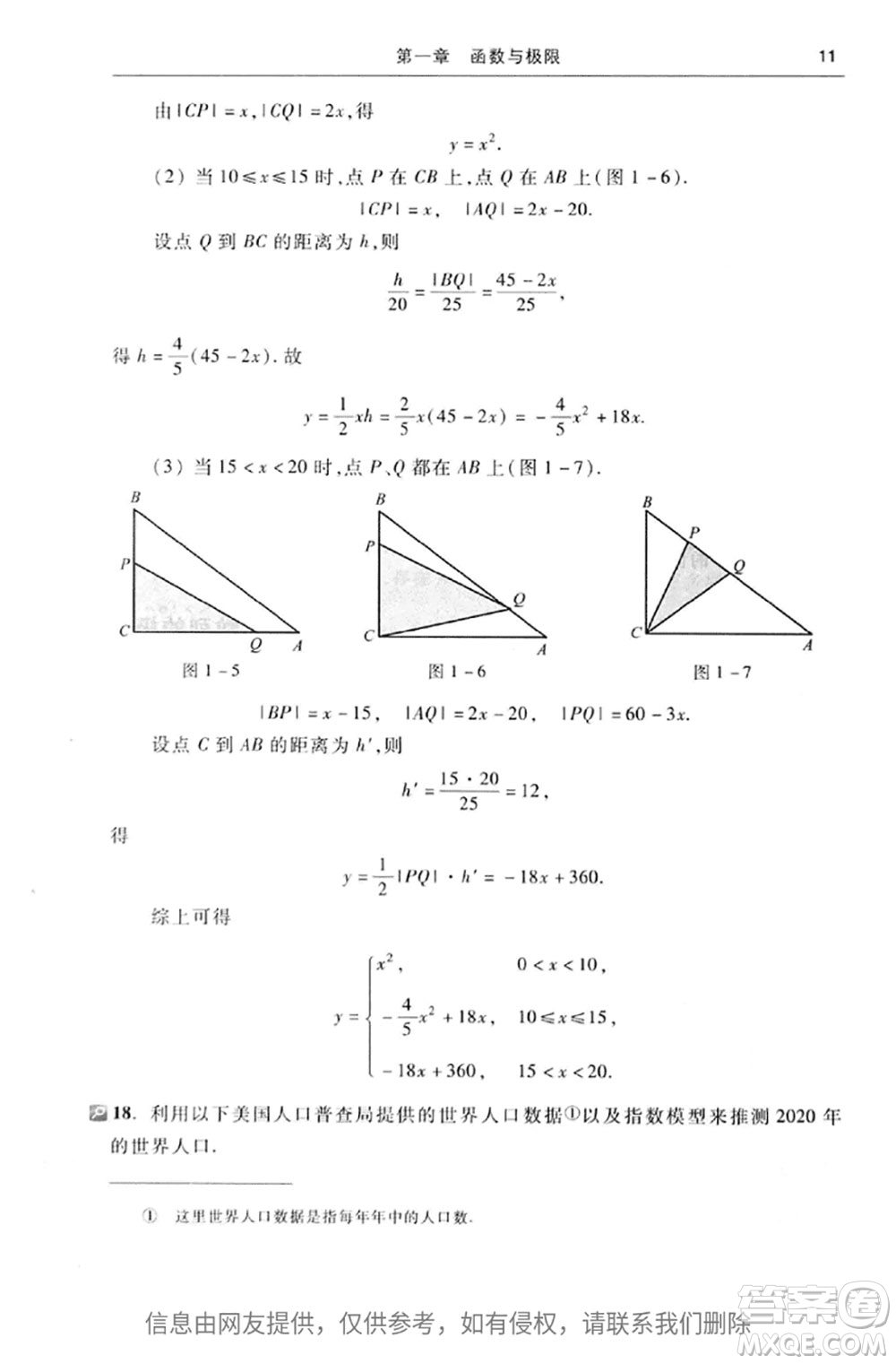 高等教育出版社2020高等數(shù)學第七版上冊課后習題答案