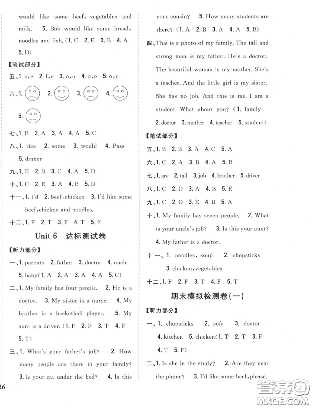 2020秋全科王同步課時(shí)練習(xí)四年級(jí)英語上冊(cè)人教版答案