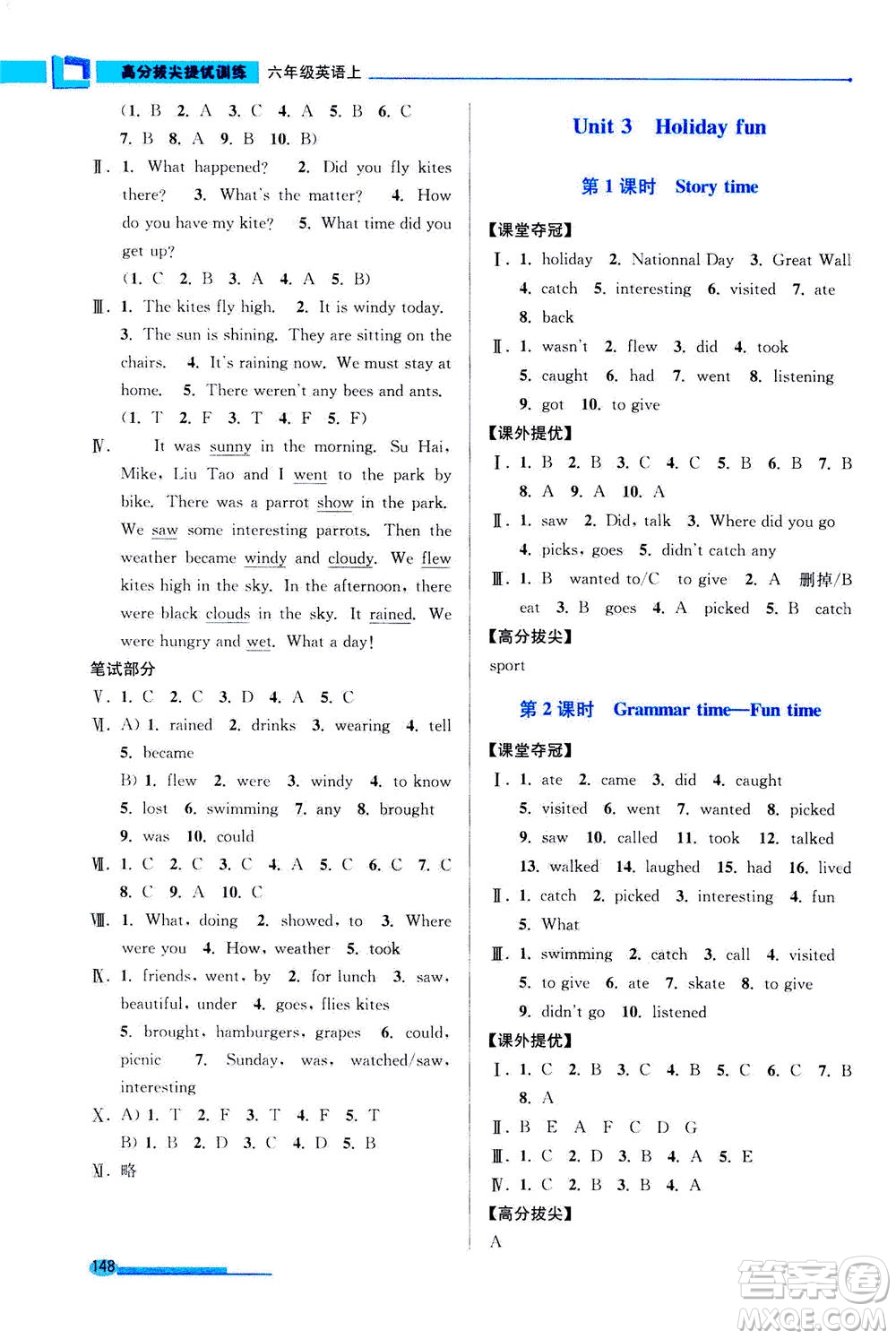 2020秋超能學(xué)典高分拔尖提優(yōu)訓(xùn)練六年級(jí)英語(yǔ)上江蘇版參考答案